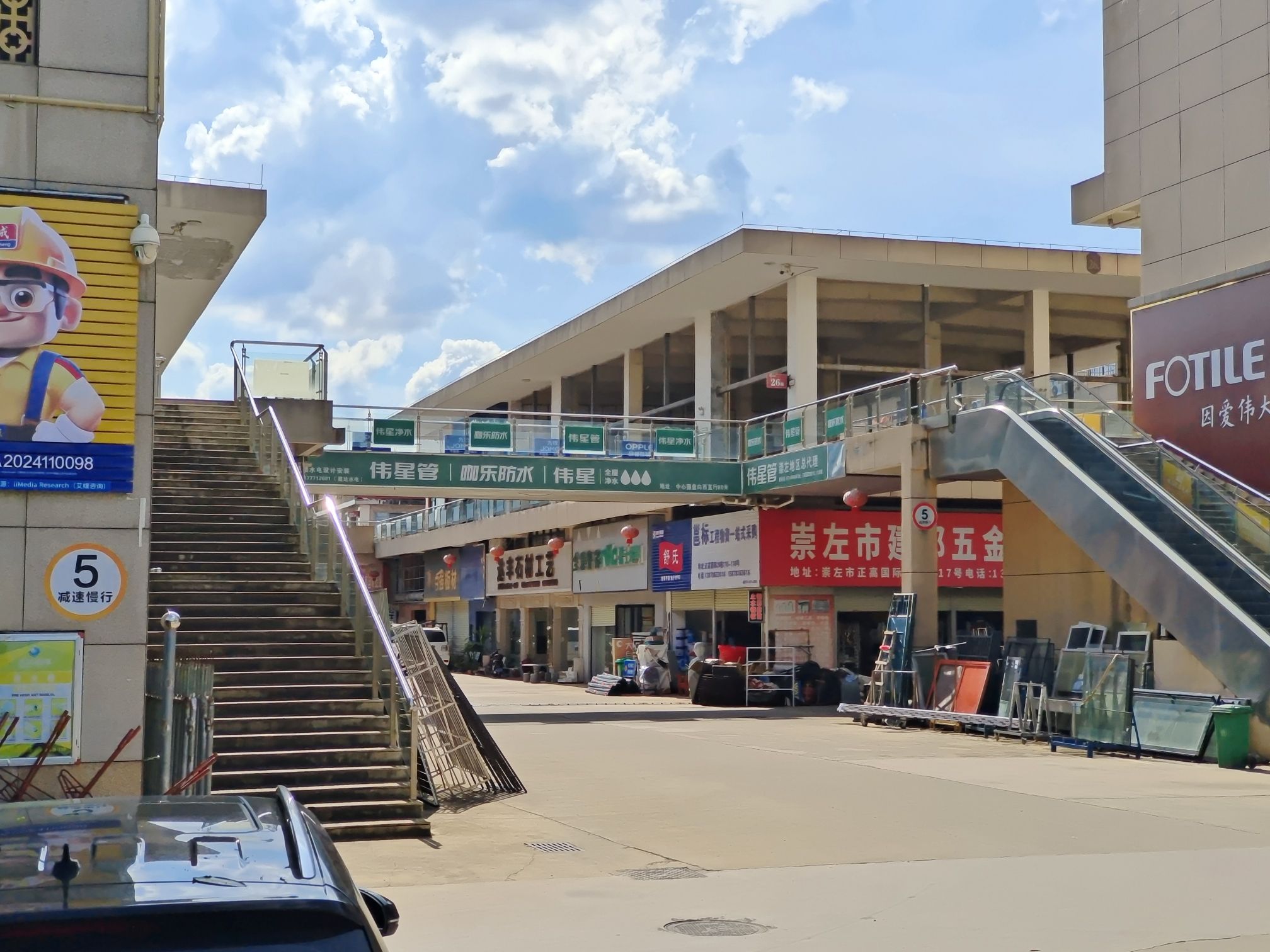 崇左正高国际家居建材广场