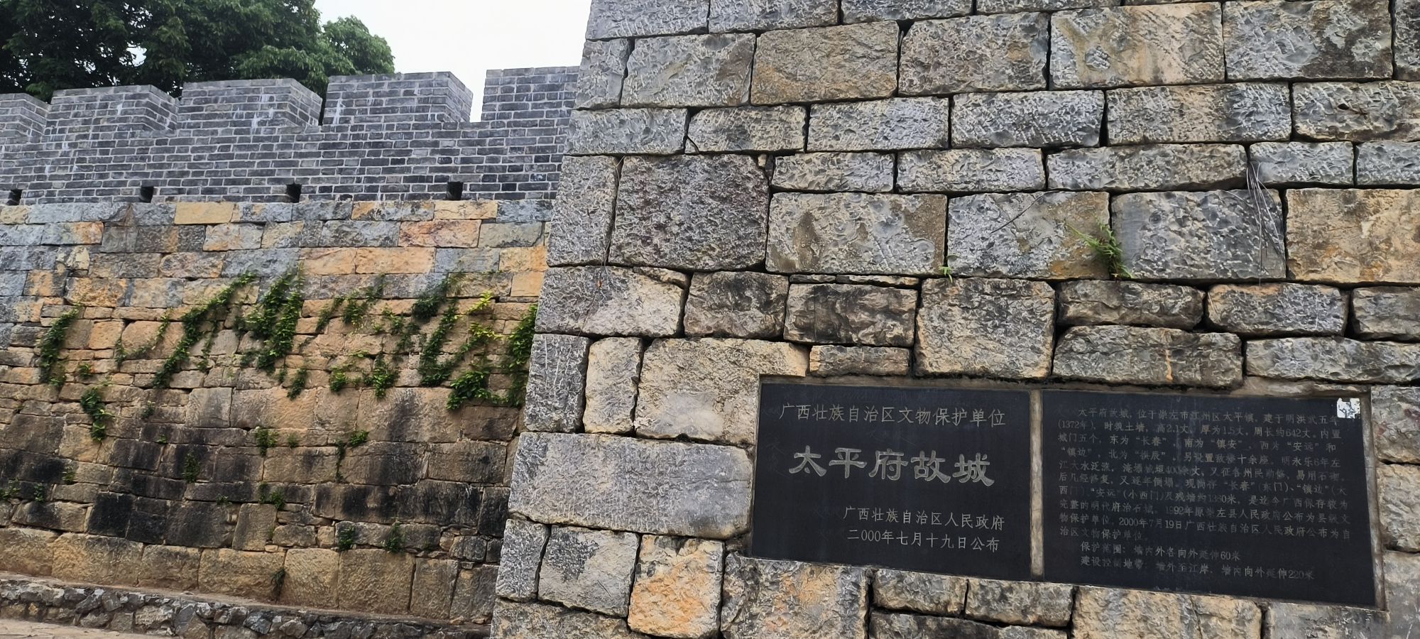 太平府故城旅行图片 3