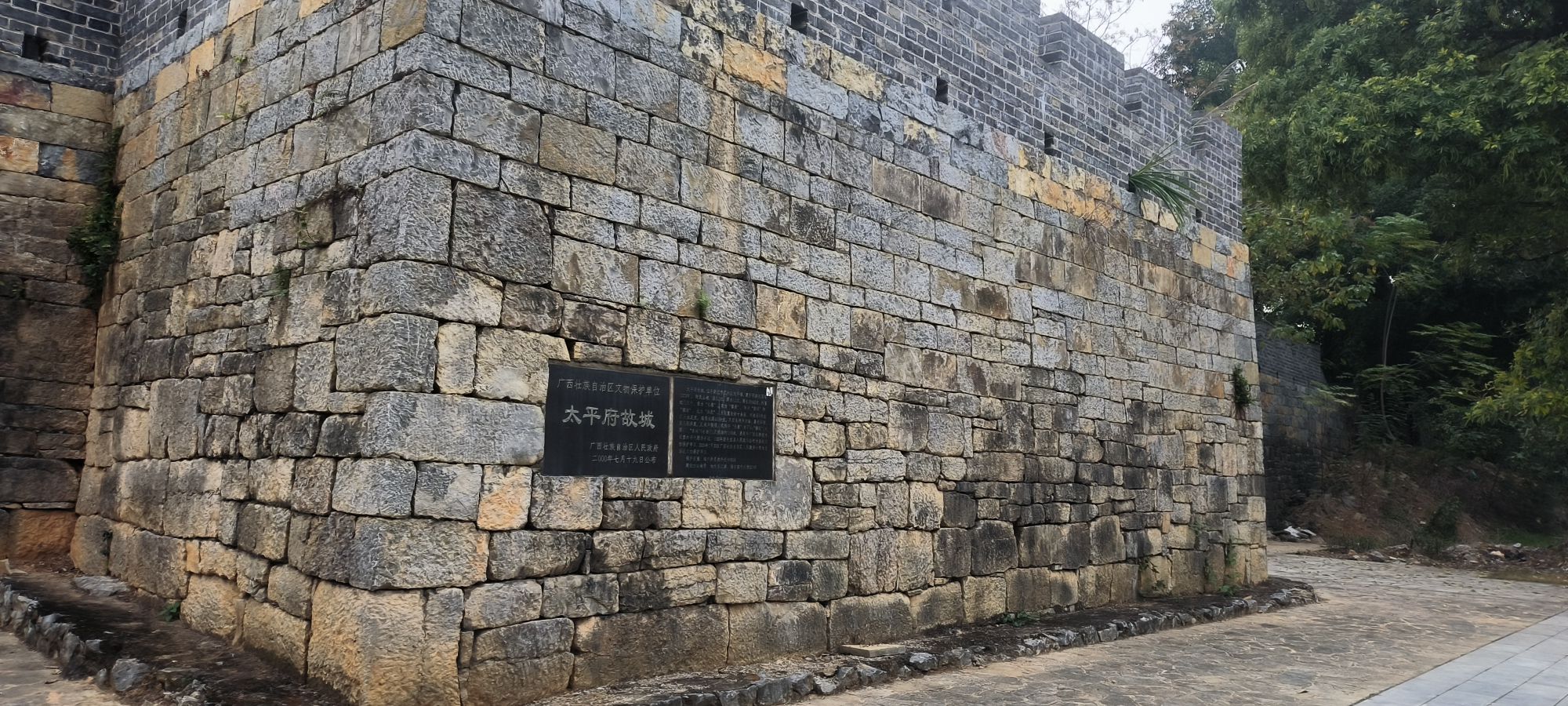 太平府故城旅行图片 2