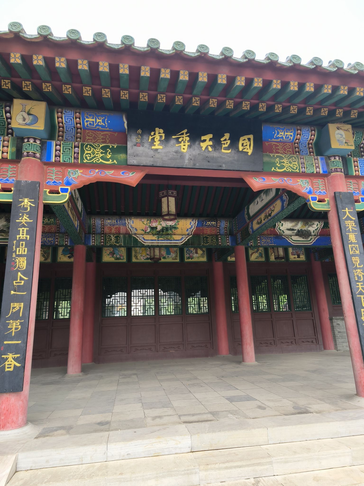 香园公园旅行图片 1