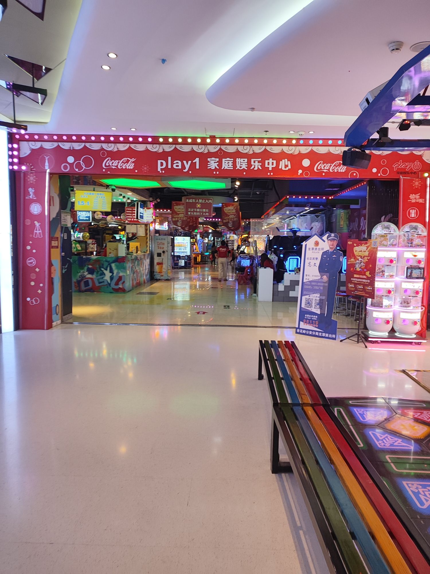 play1家庭娱乐中心(太原龙湖万达广场店)