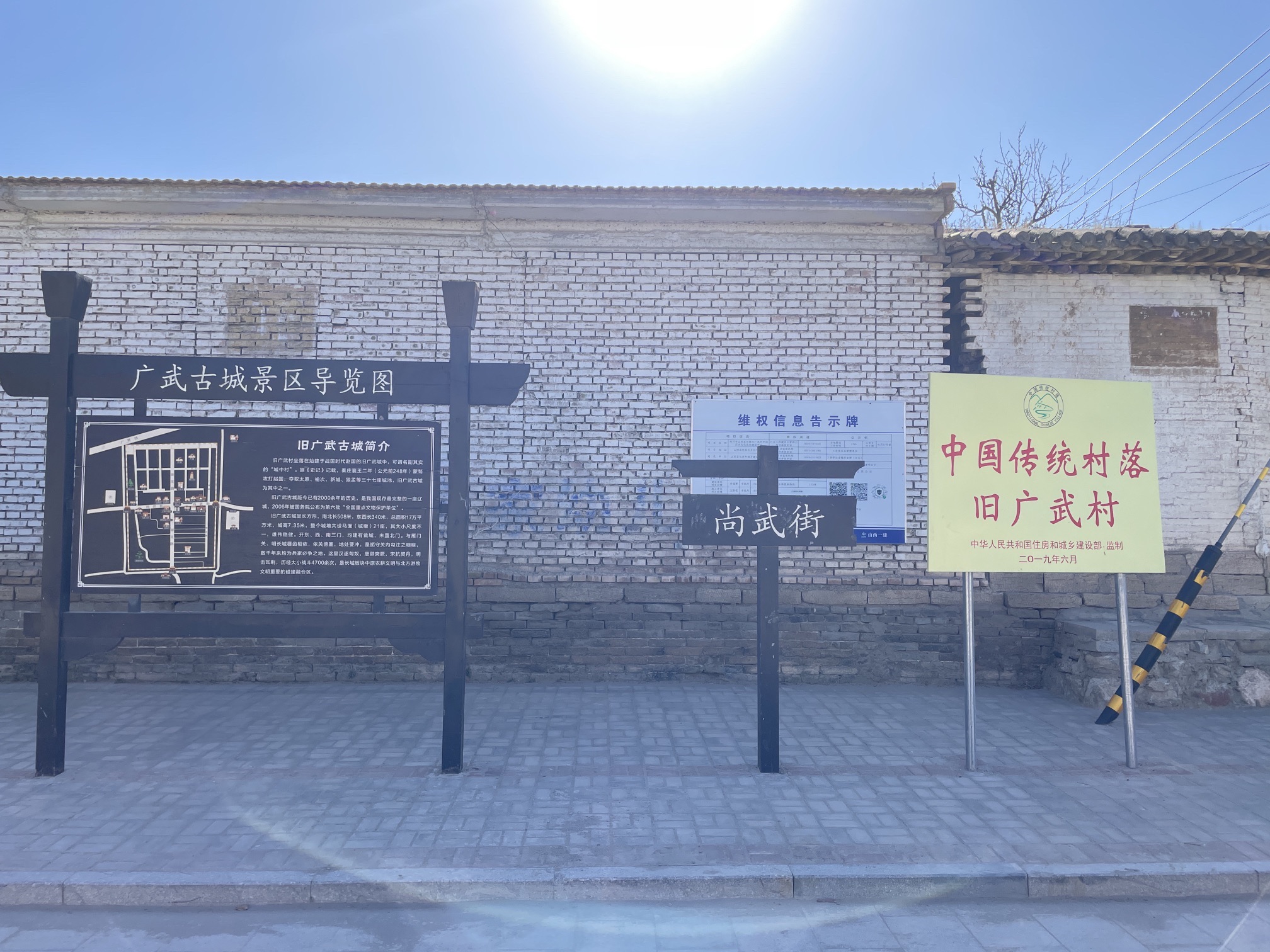 旧广武古城