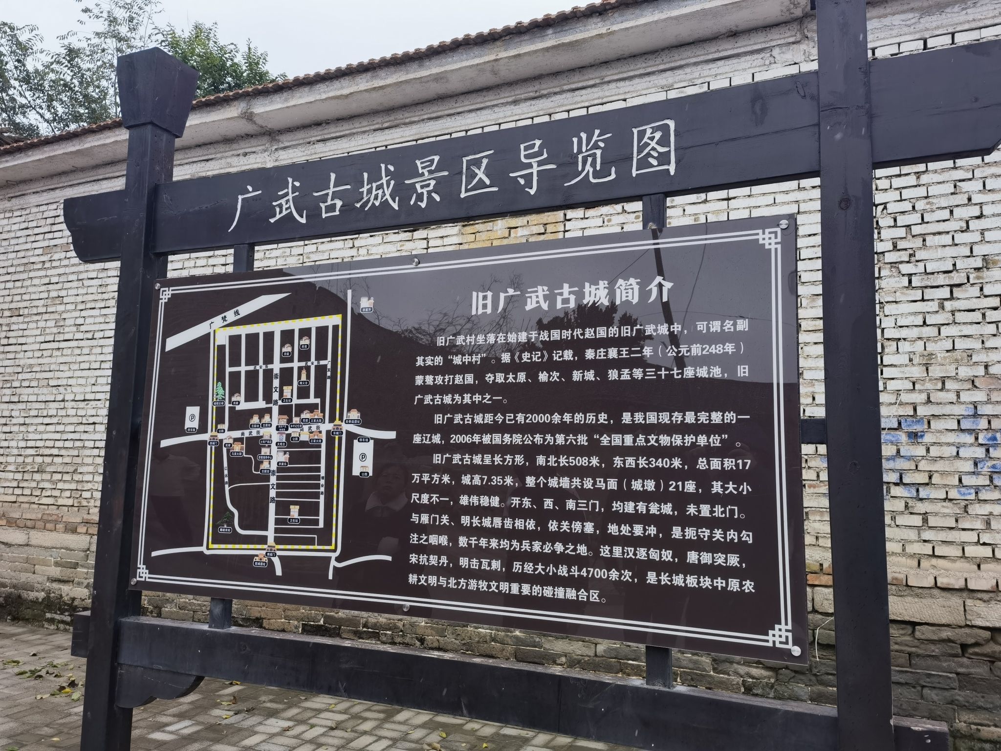 旧广武古城旅行图片 1