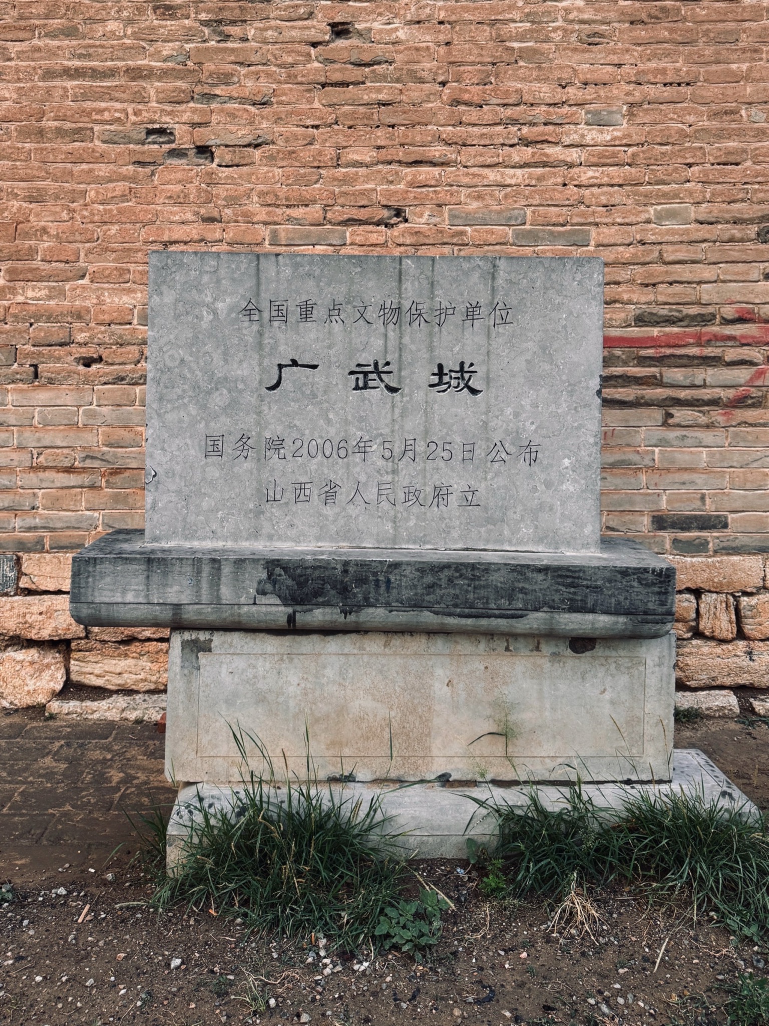 旧广武古城旅行图片 1