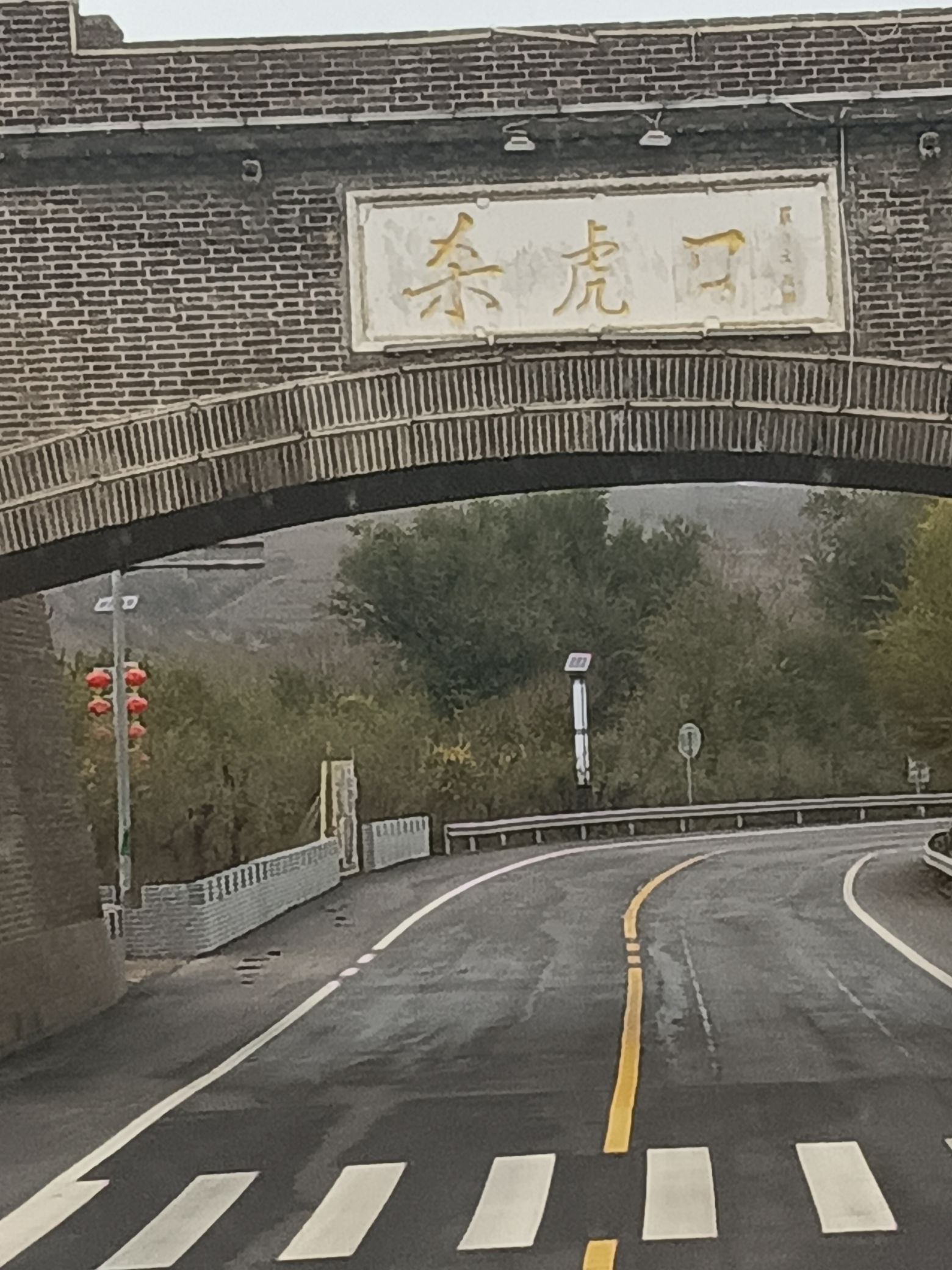 西口古道旅行图片 1