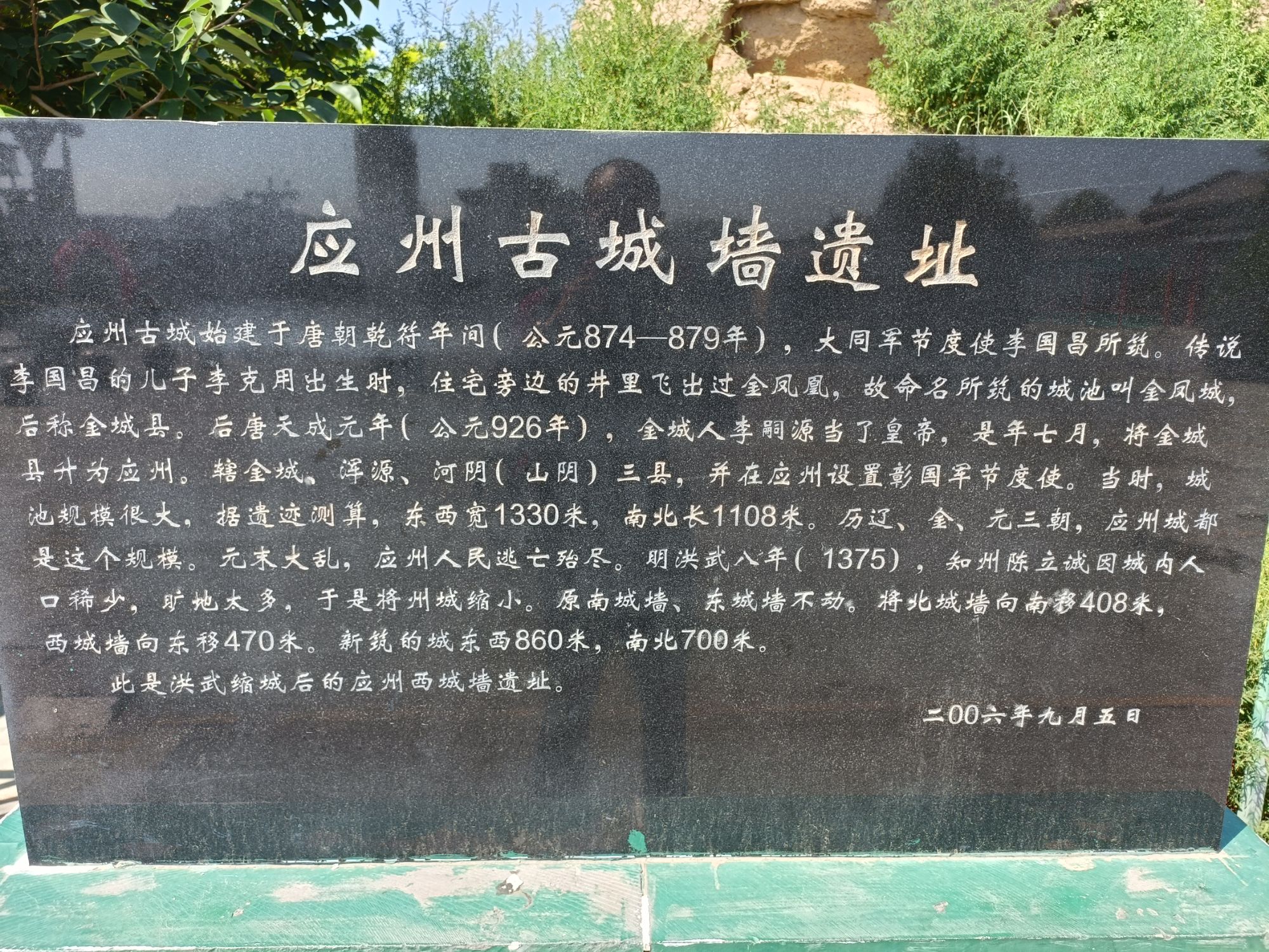 山西应县木塔景区-应州古城墙遗址