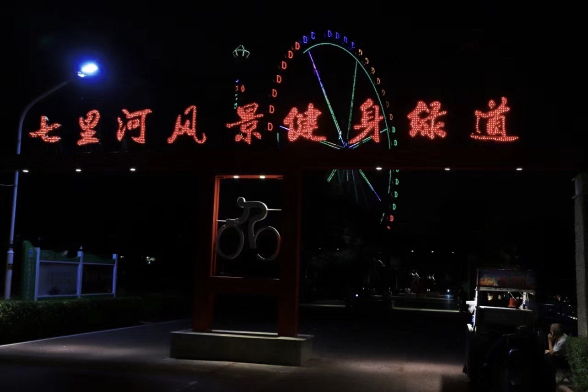 百泉湖景区旅行图片 1