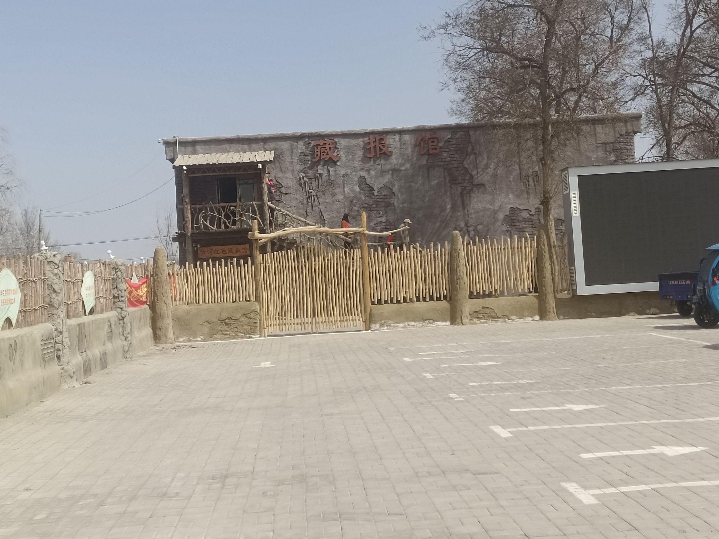 黄河谣文化旅游园旅行图片 1