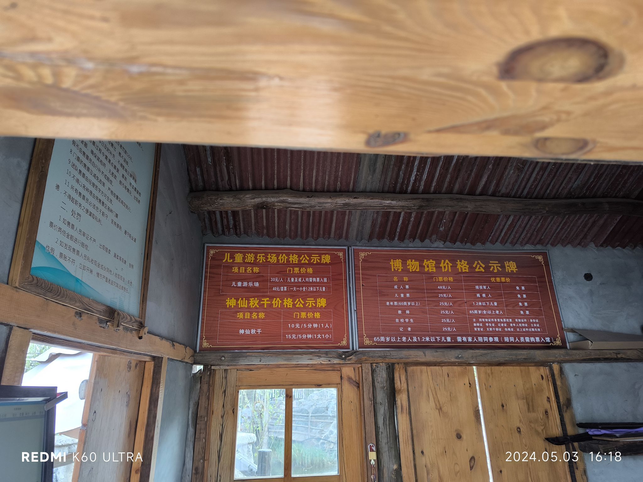 黄河谣文化旅游园旅行图片