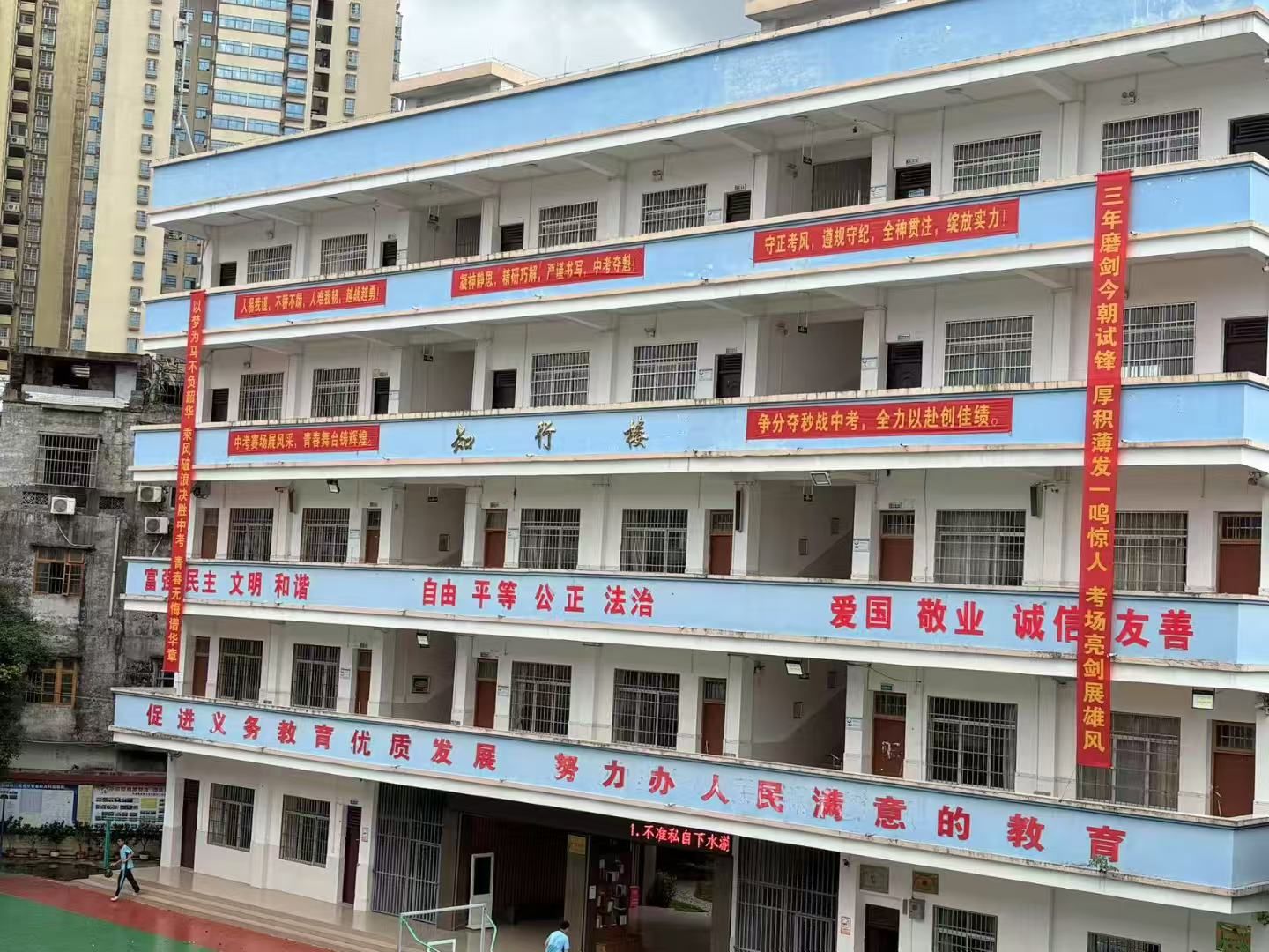防城港市第七中学