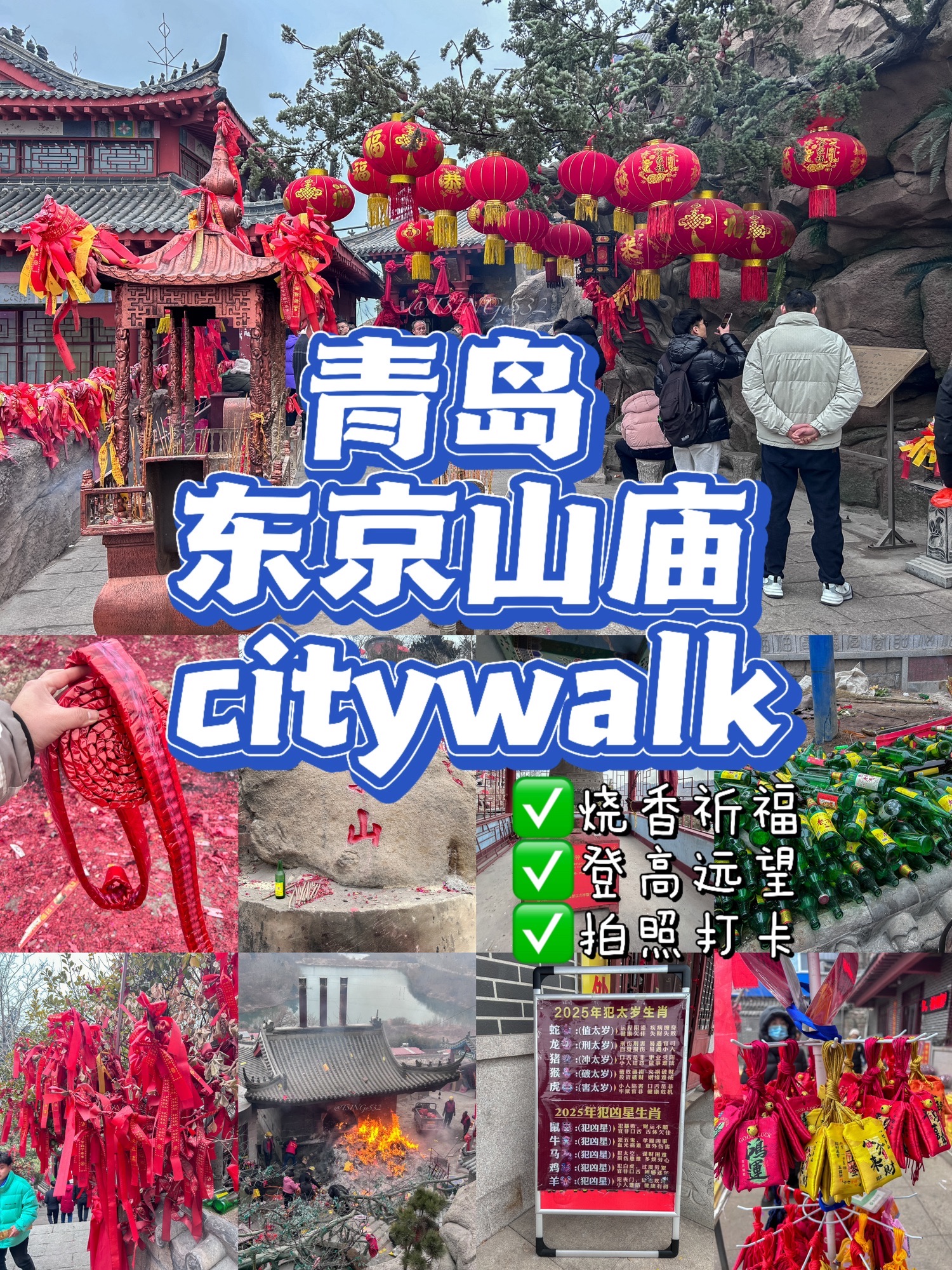 东京山旅行图片 1