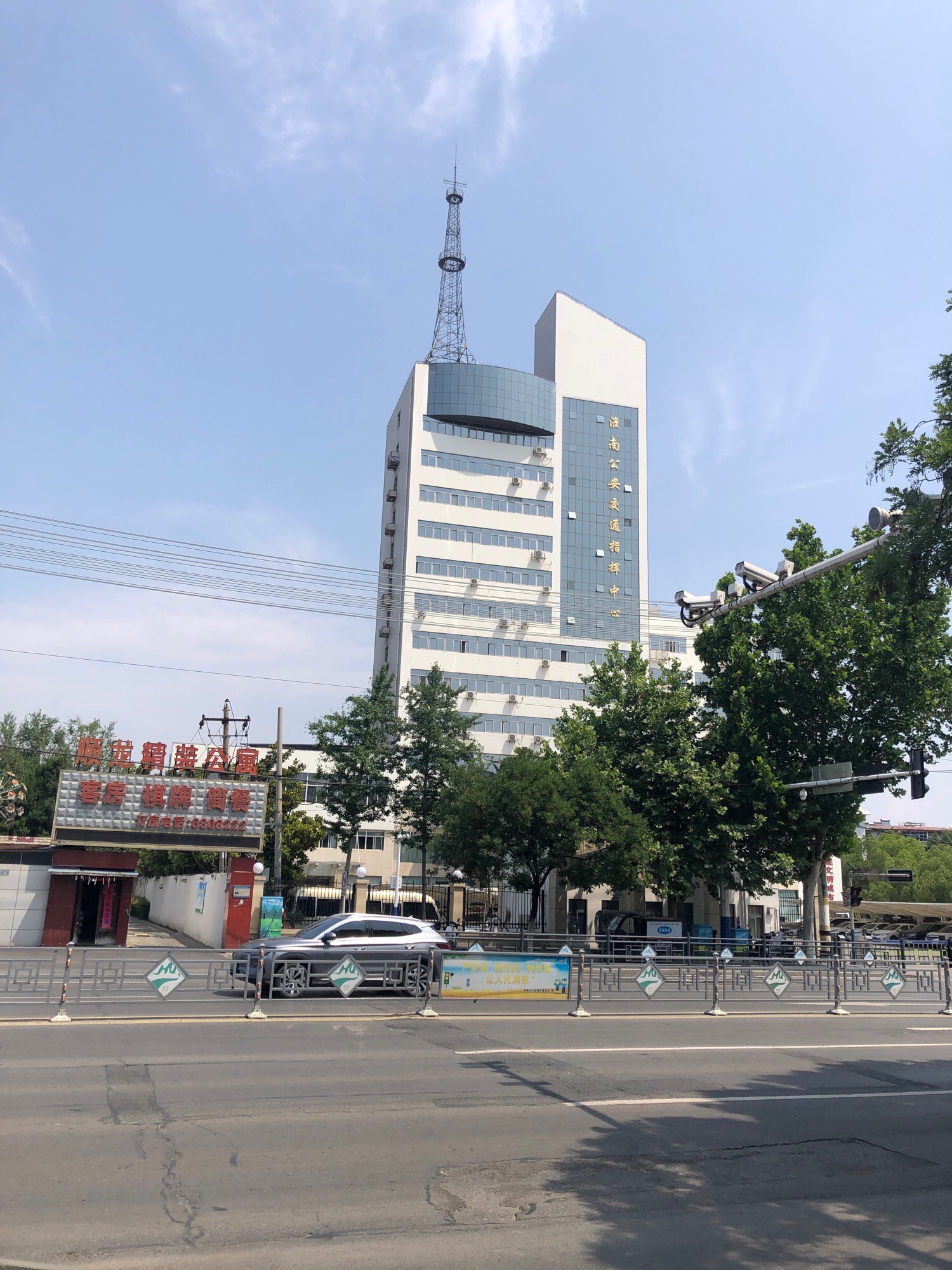 淮南市公安局交通管理局
