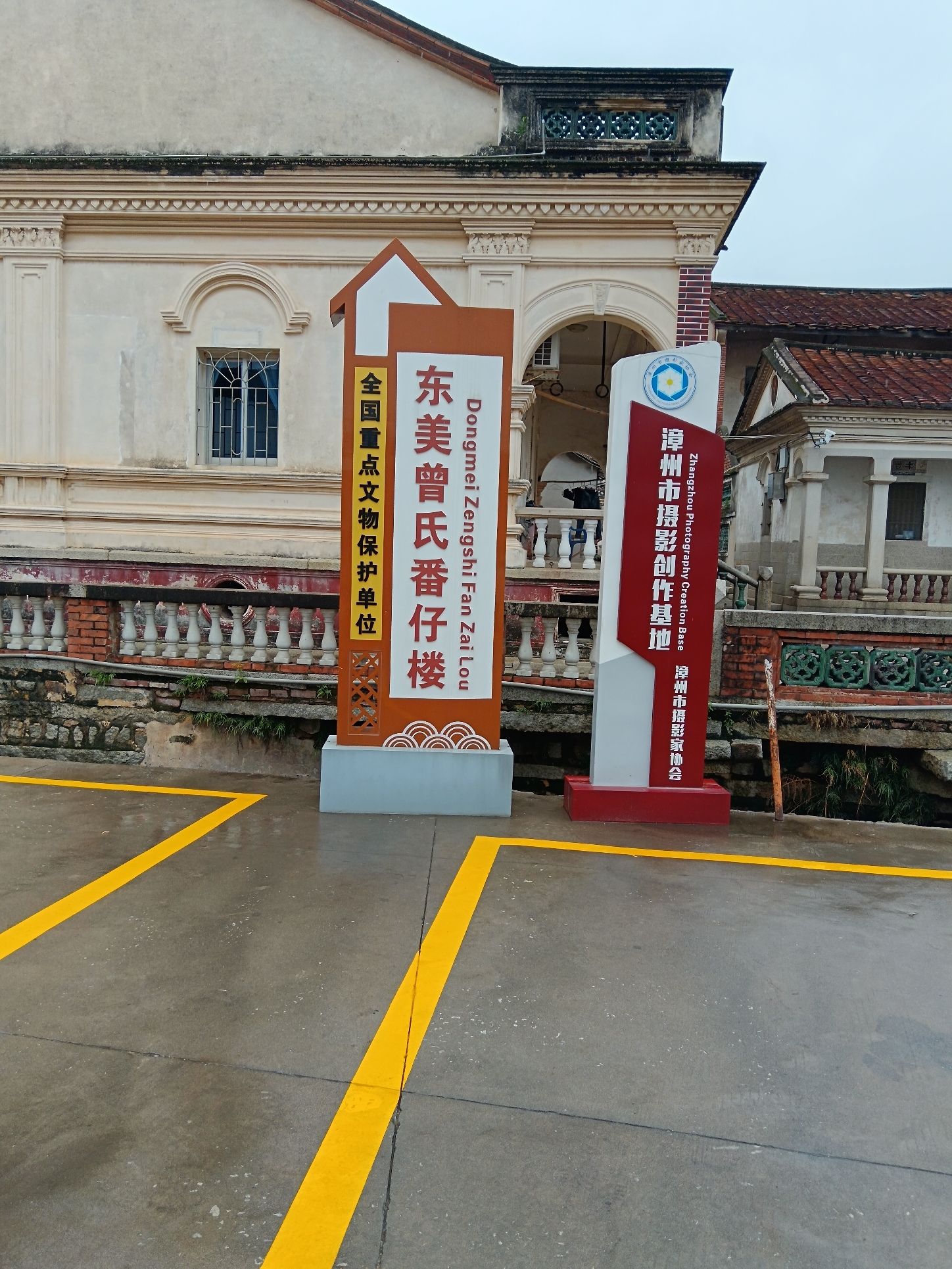 墩上番仔楼旅行图片 1