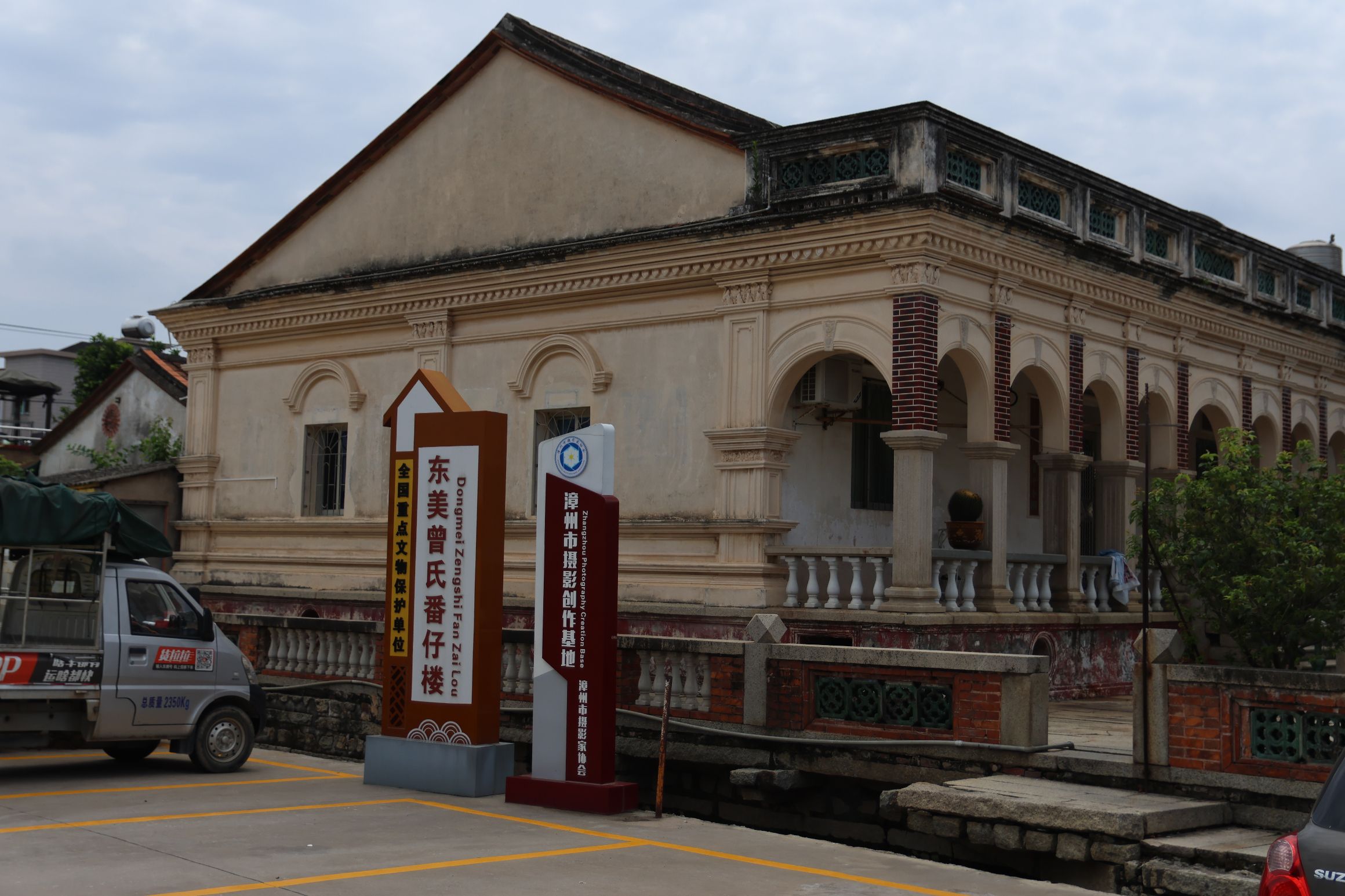 墩上番仔楼旅行图片 1