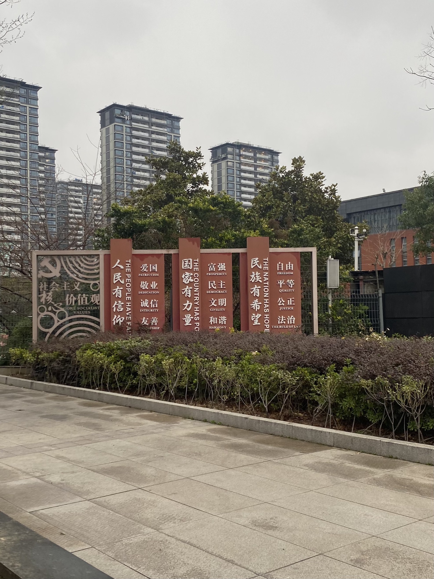 苏州高新区实验小学(竹园路校区)