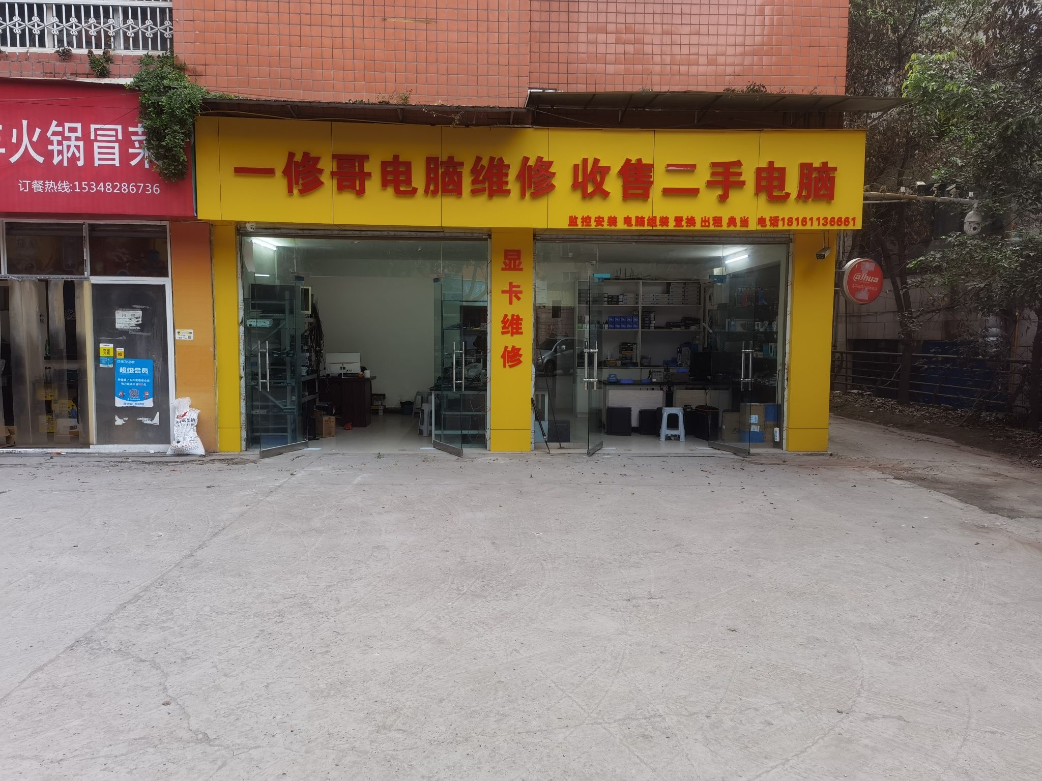 一修哥电脑显卡维修.收售二手电脑.出租电脑