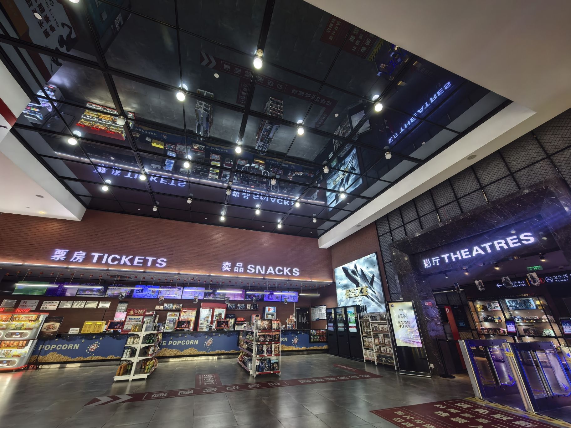 保利国际影城(金隅嘉品Mall店)