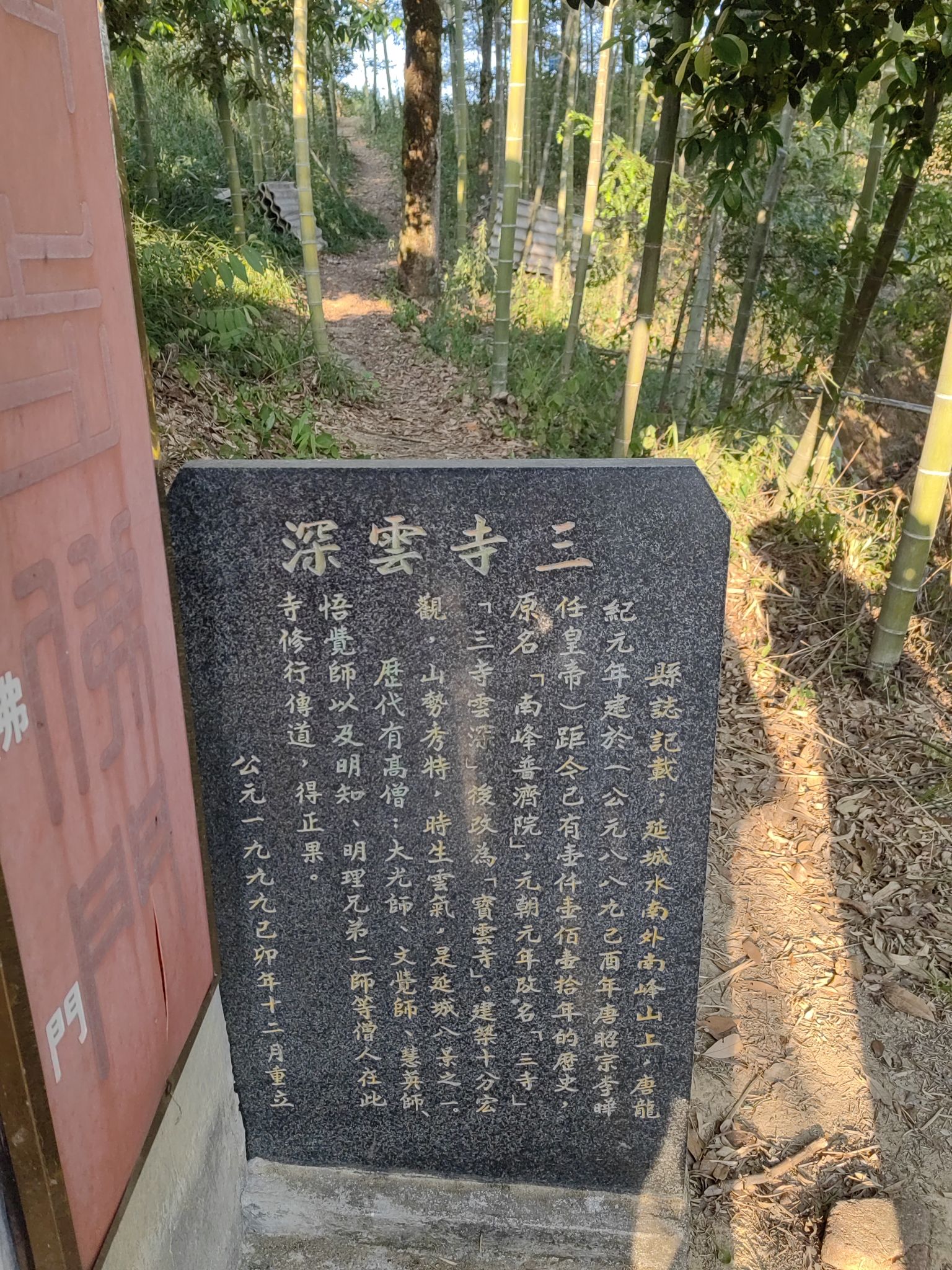 三寺云深旅行图片 2