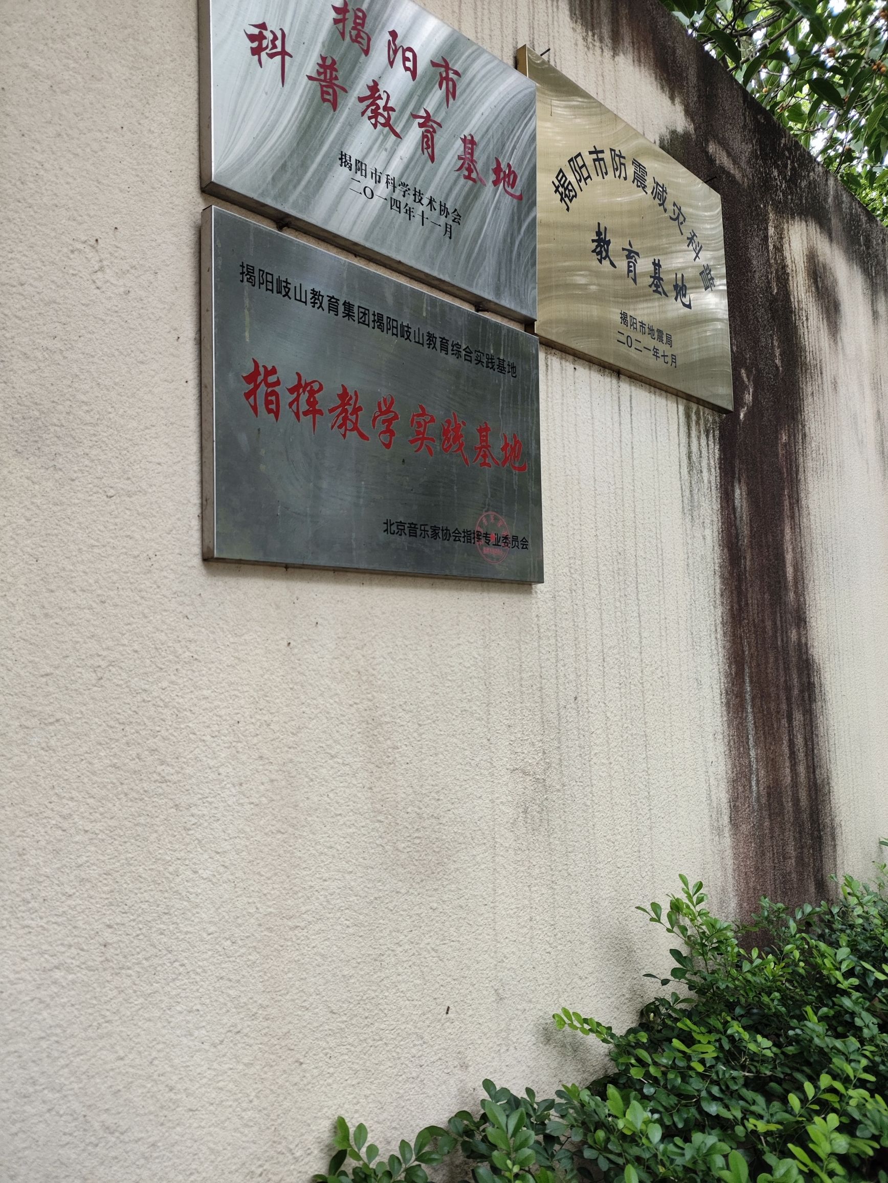 揭阳岐山文化博览园