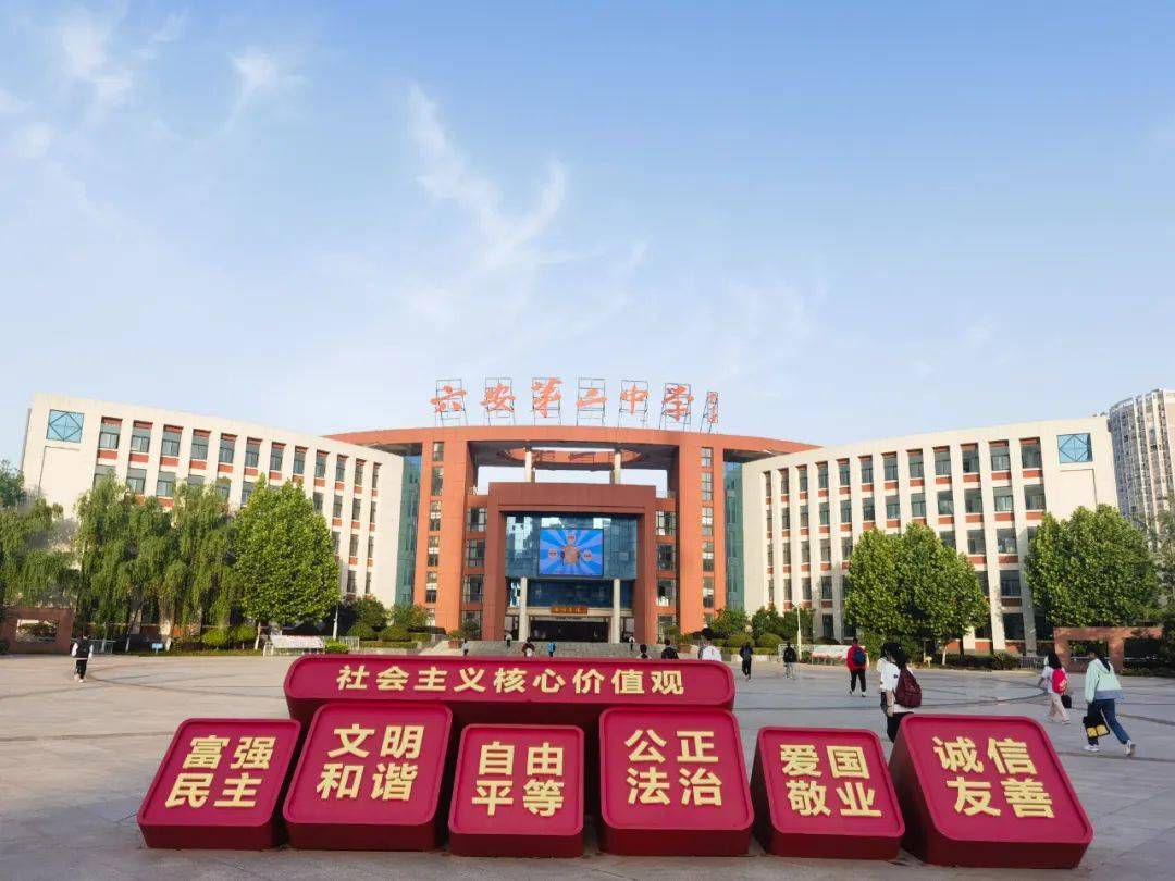 安徽省六安市第二中学河西校区