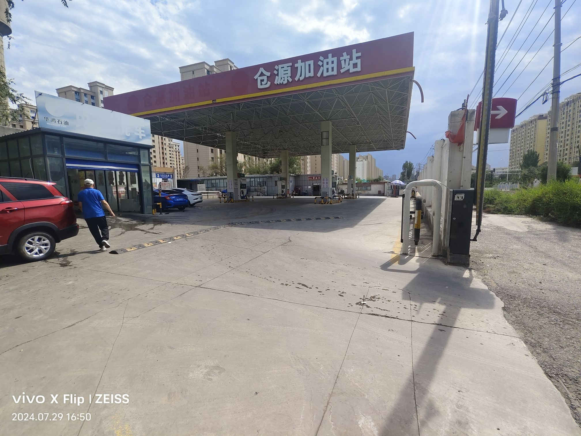 仓源加油站