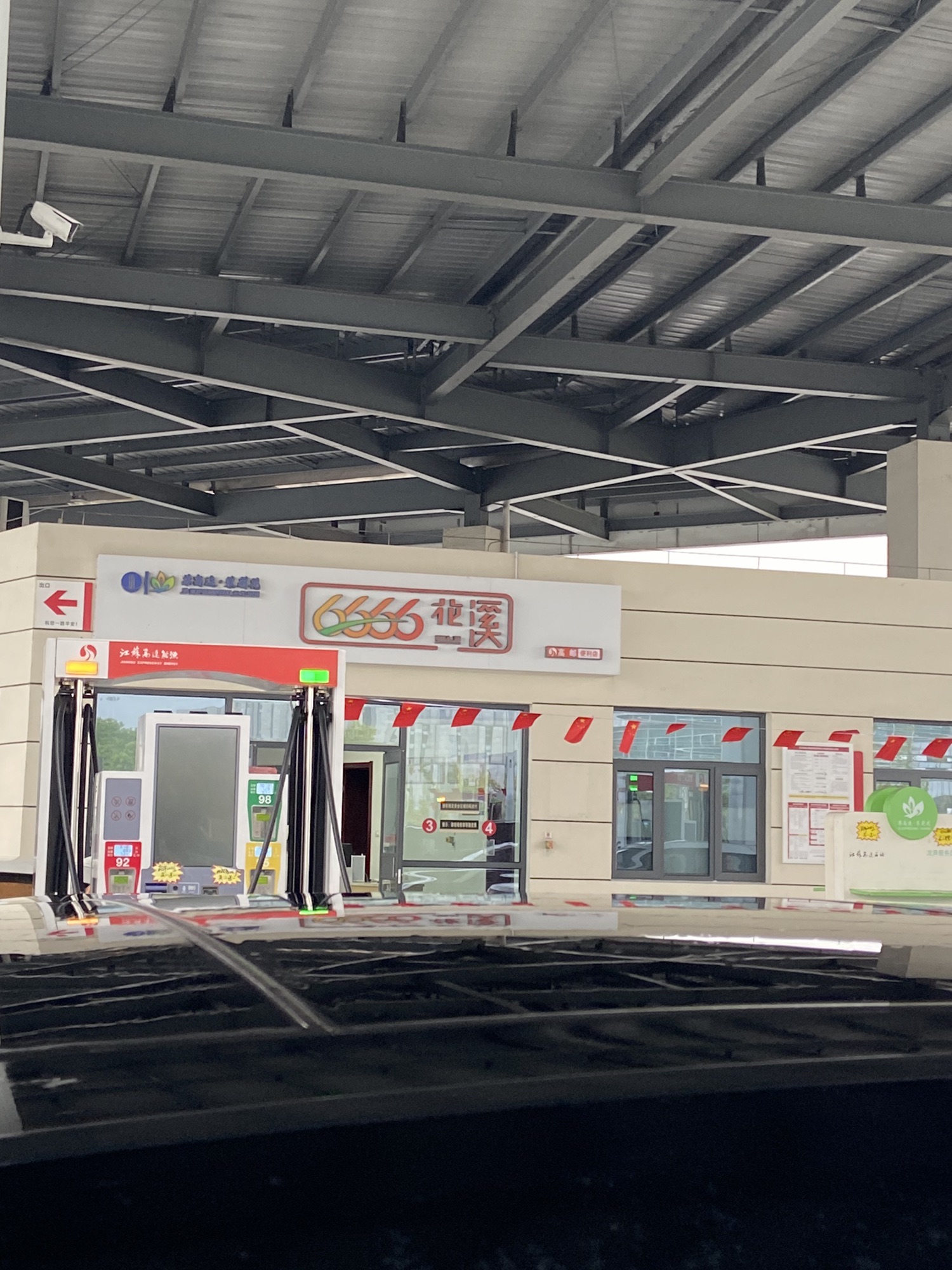 中国石化高邮服务区加油站