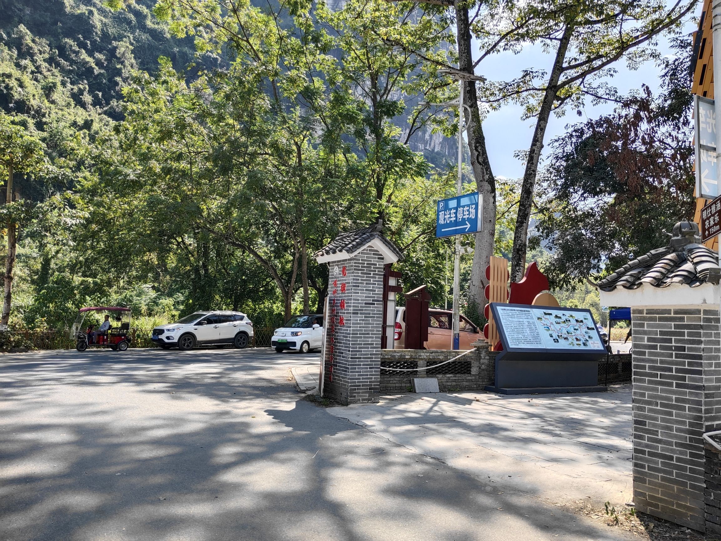 明仕 景点照片