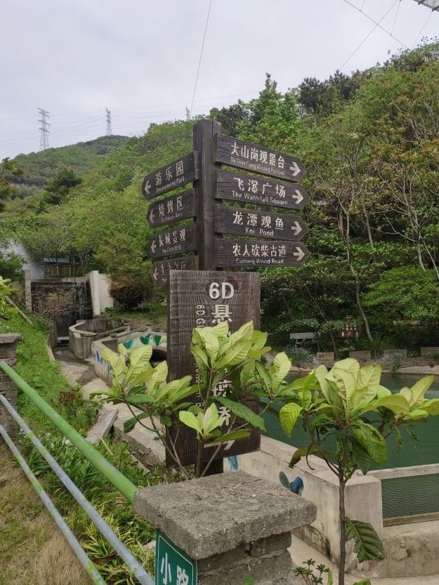 舟山传奇庄园民宿旅行图片 1