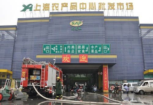 上海农产品中心批发市场