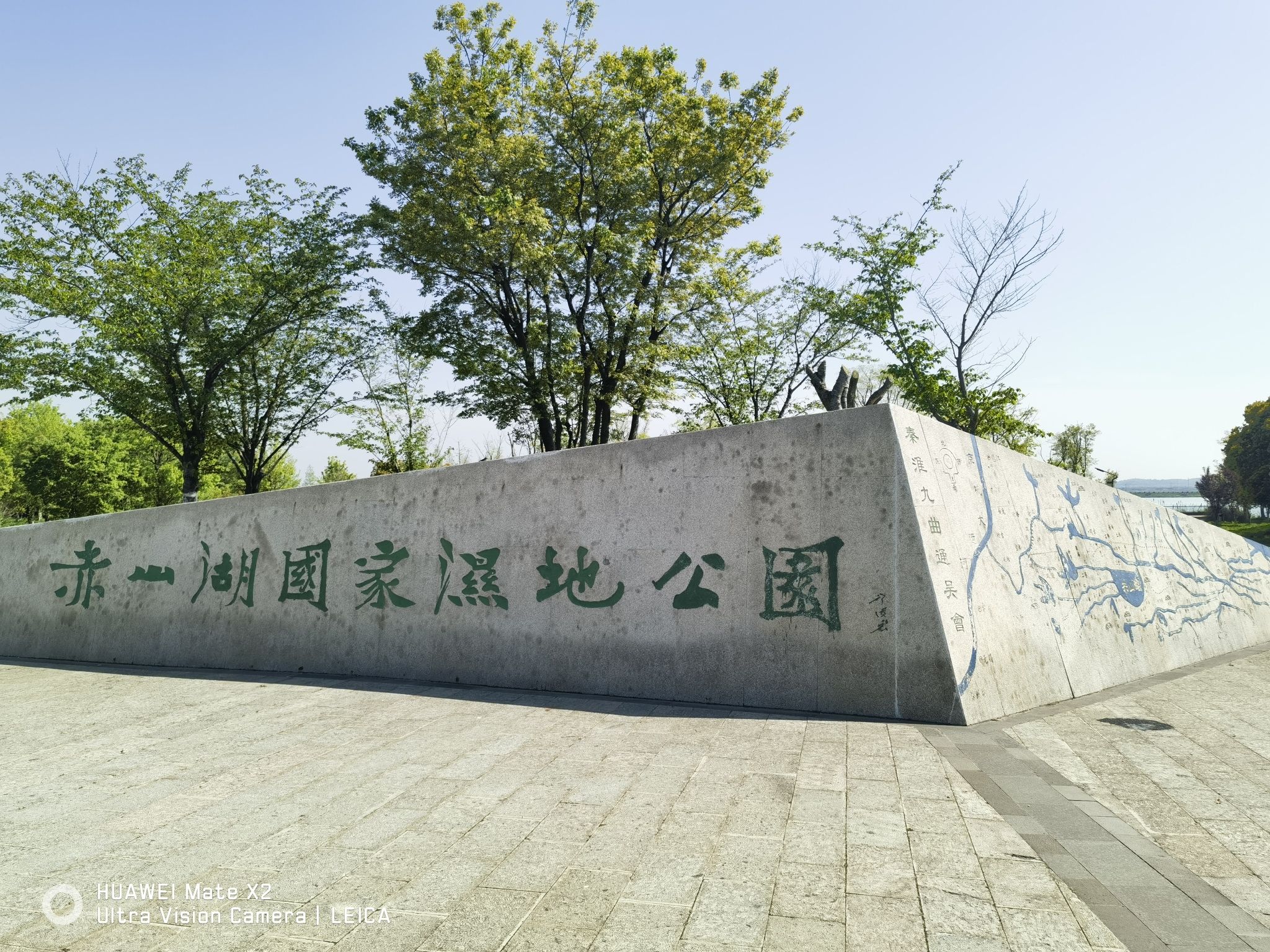 赤山湖国家湿地公园