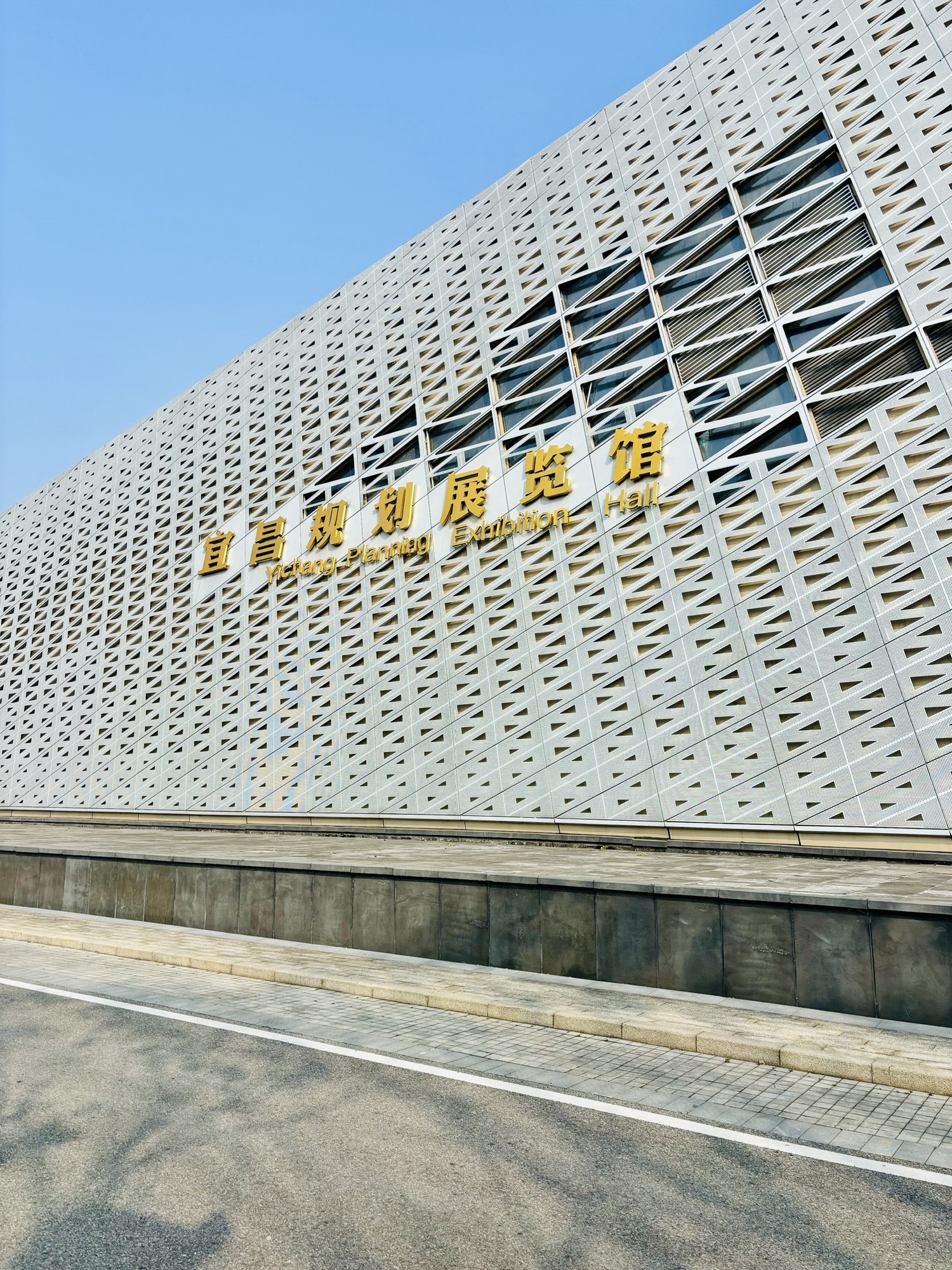 宜昌市城市规划展览馆