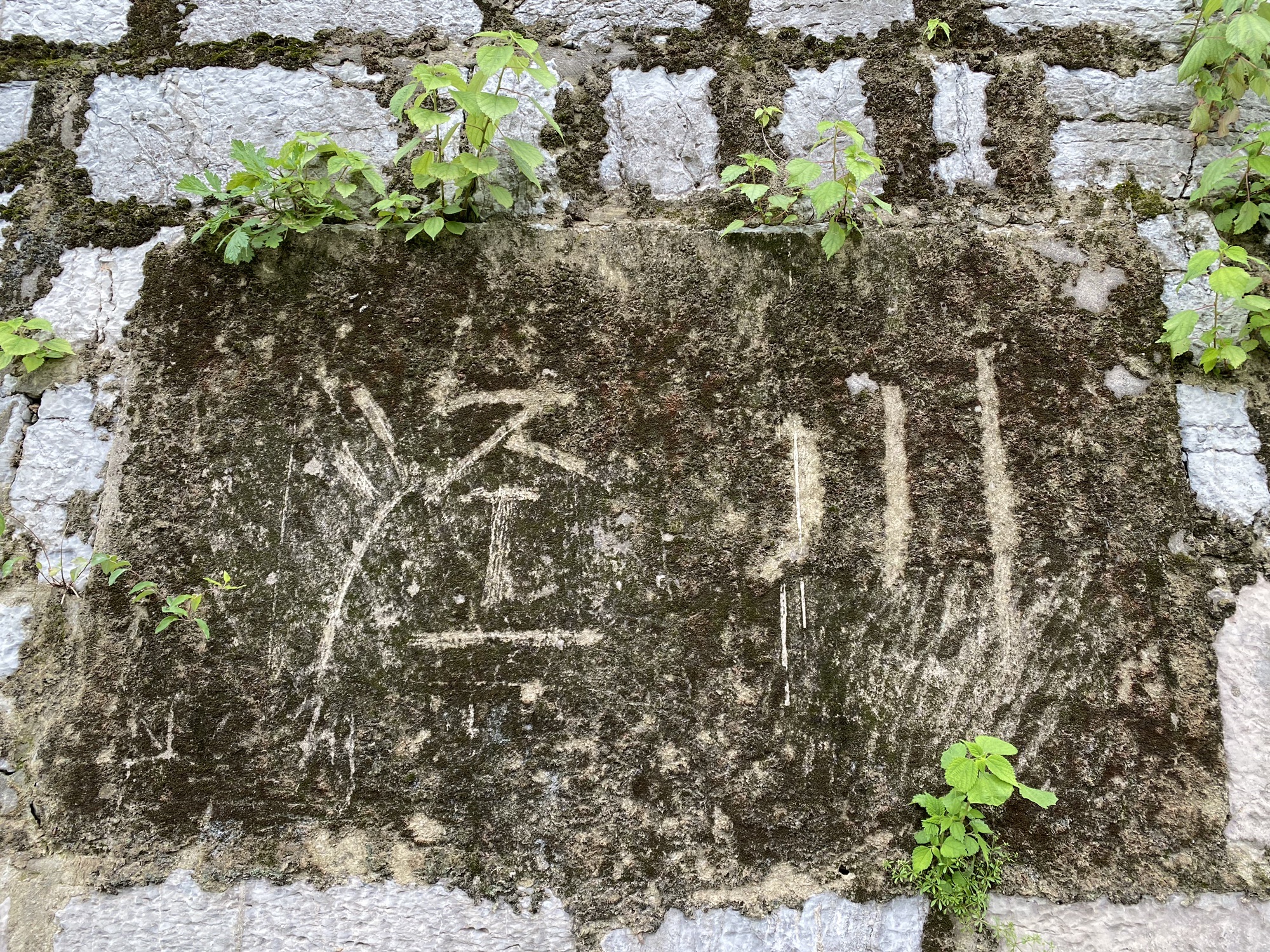 泾县古城墙旅行图片 3