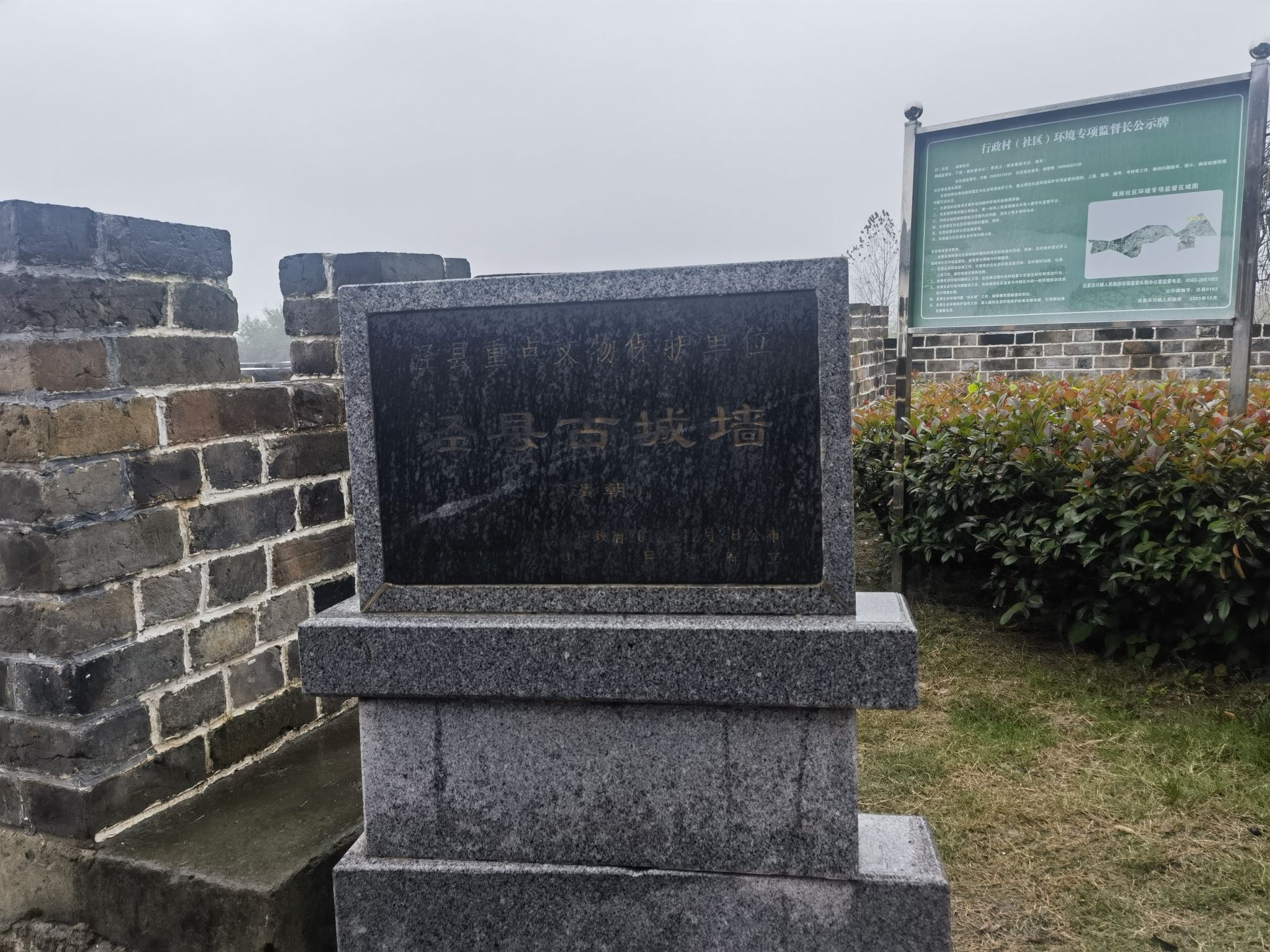 泾县古城墙旅行图片 1