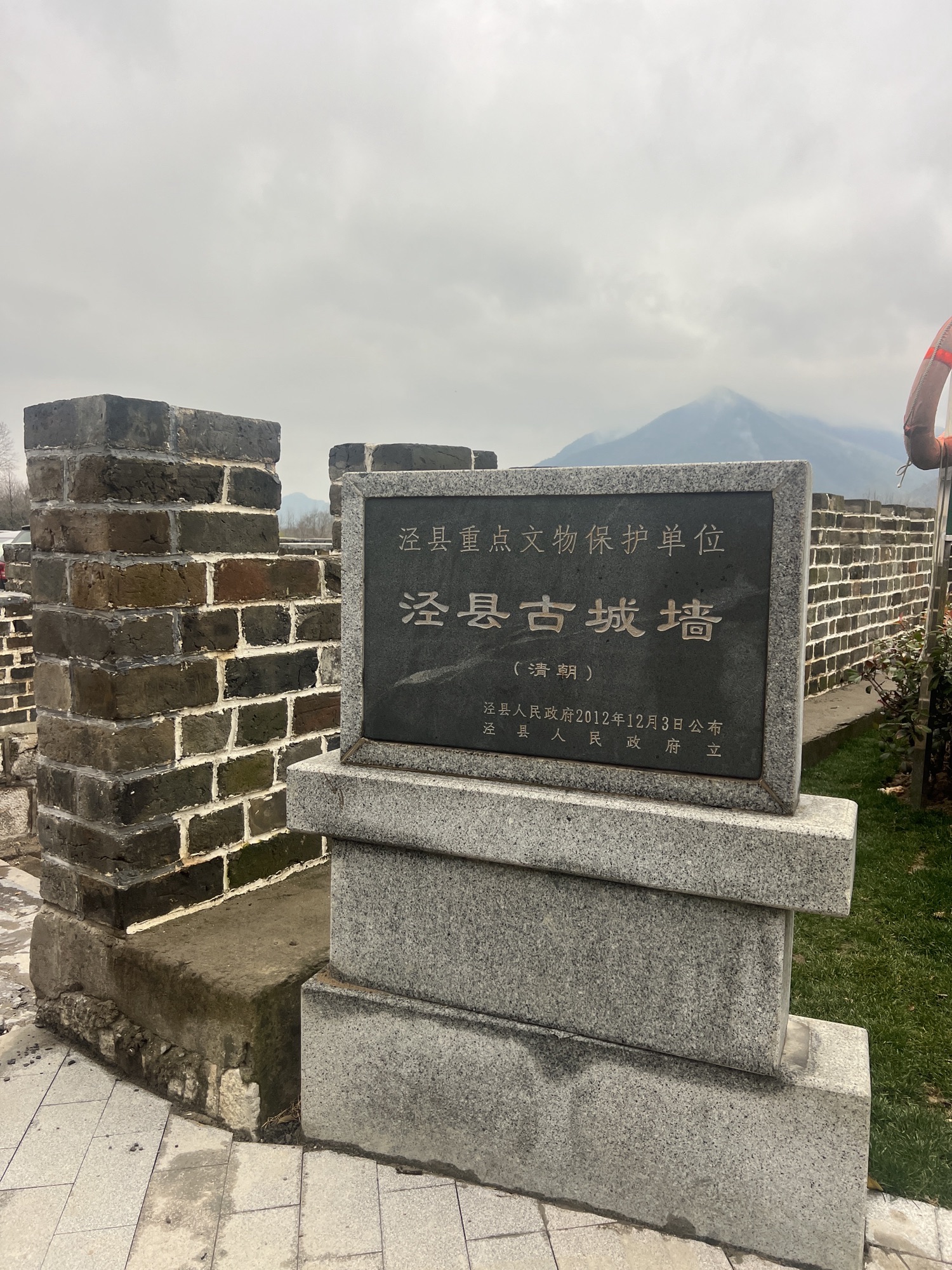 泾县古城墙旅行图片 1