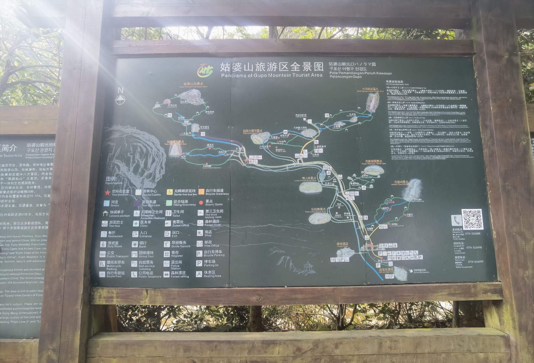 贺州姑婆山旅游区旅行图片 2