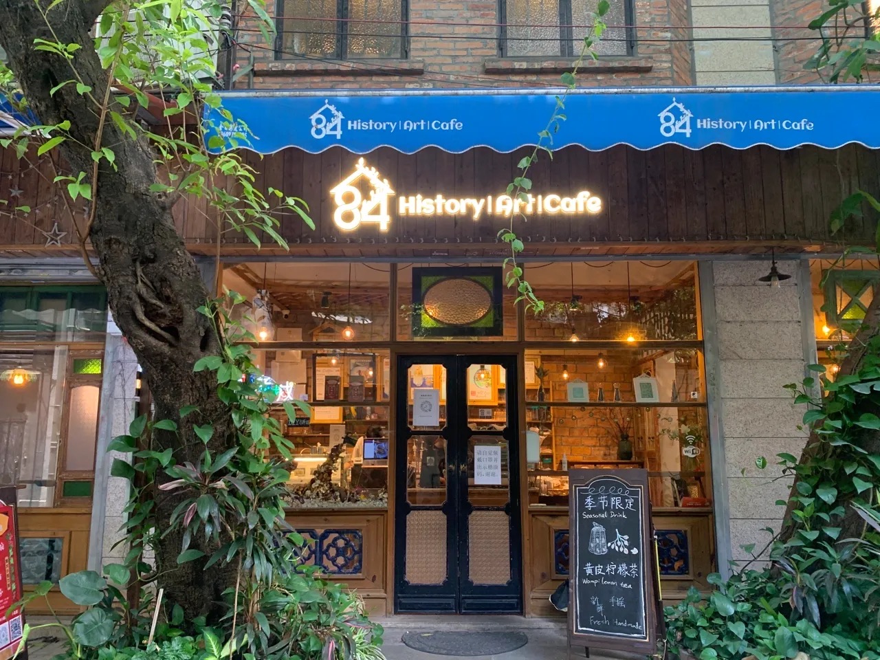 Xiguan 84·History·Art·Cafe