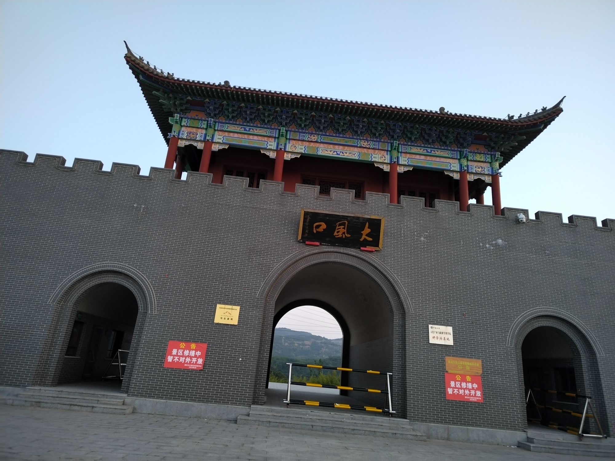 华夏植物群地质公园旅行图片 2