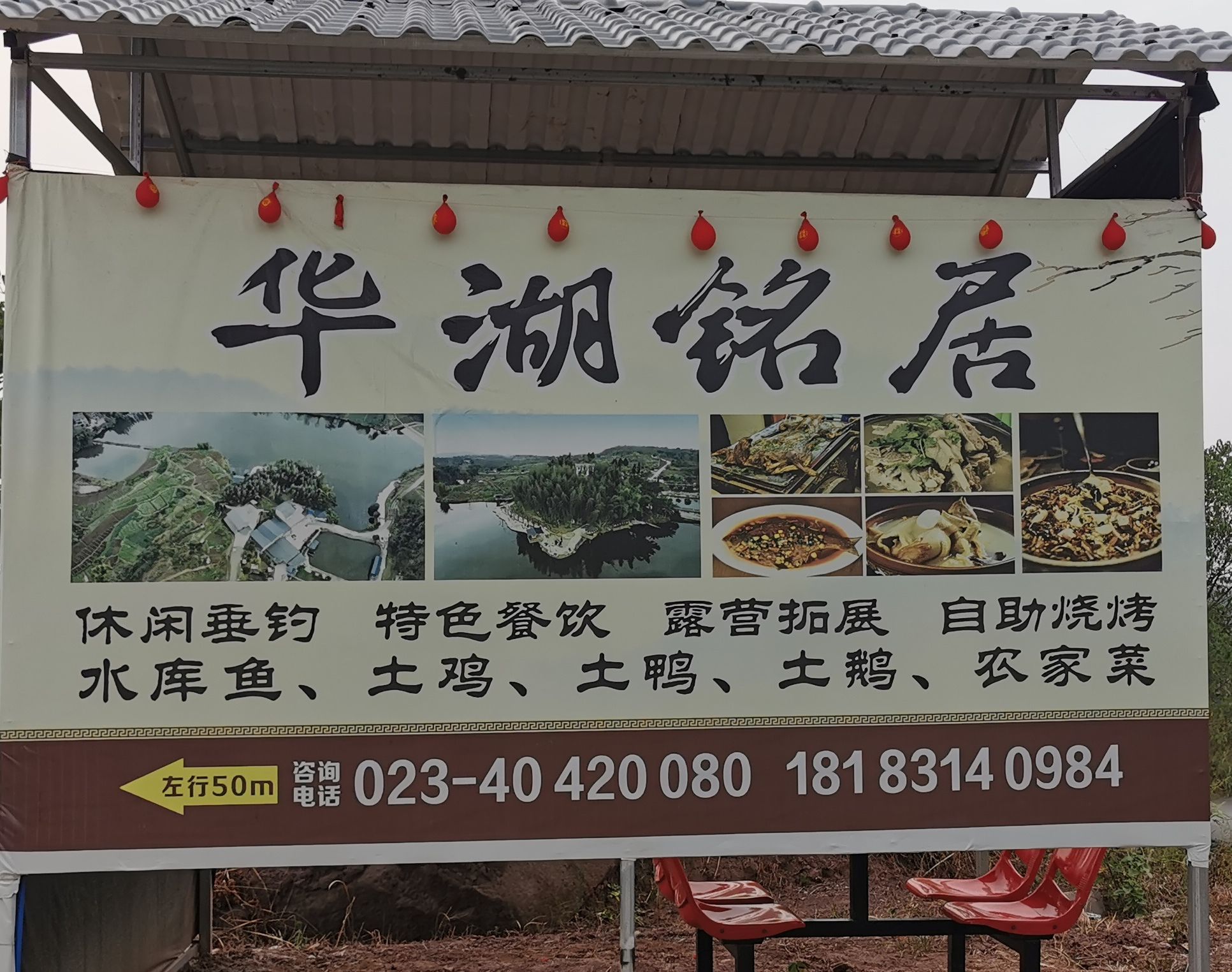 长寿夹口水库旅行图片 2