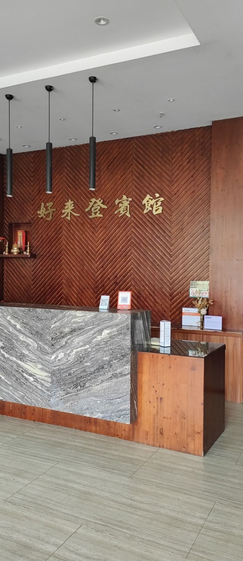 儋州好来登宾馆