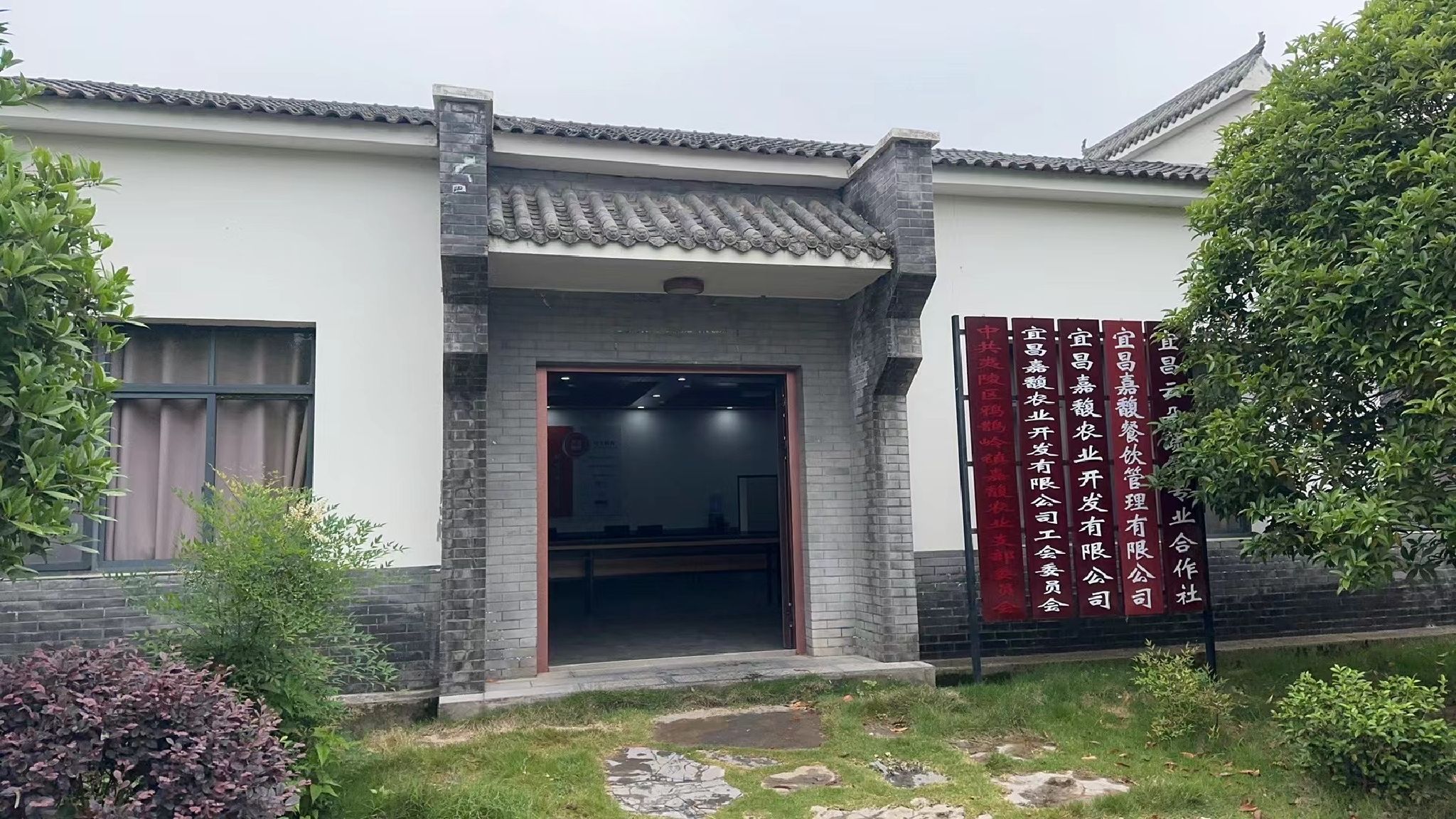 宜昌嘉馥农业开发有限公司