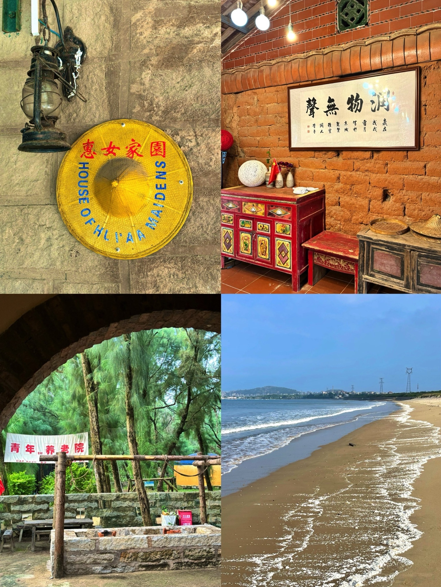 净峰惠女湾沙滩公园旅行图片 1
