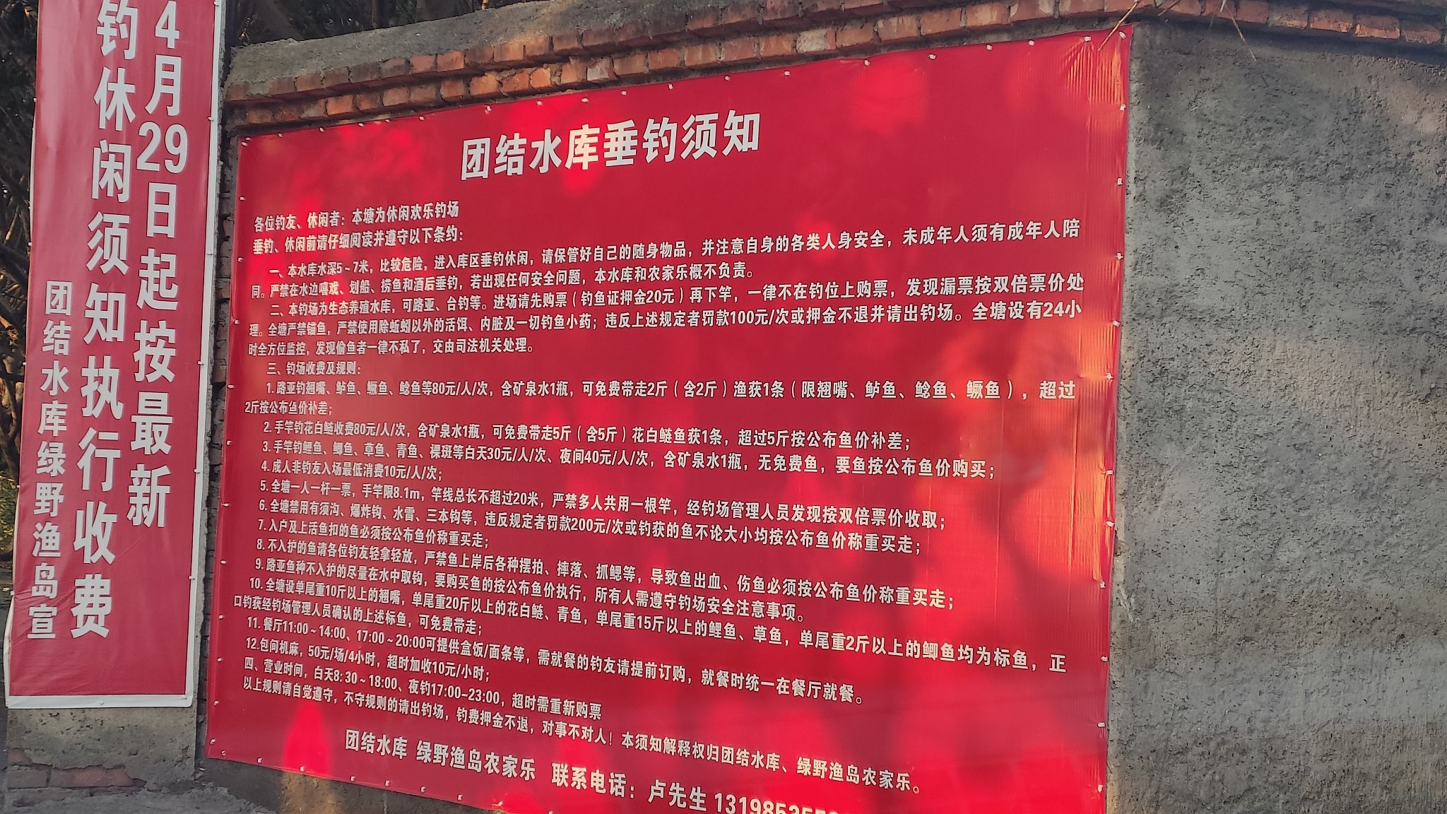 团结水库旅行图片 1