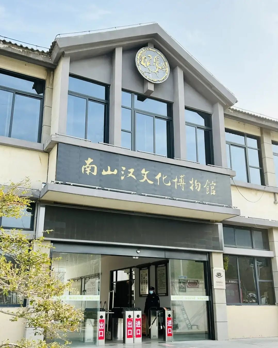 南山汉文化博物馆