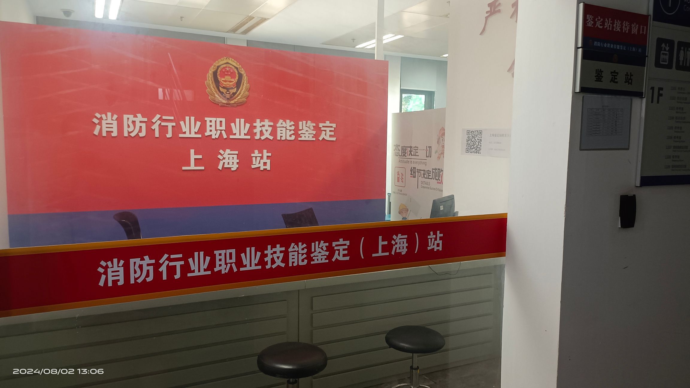 上海消防培训基地