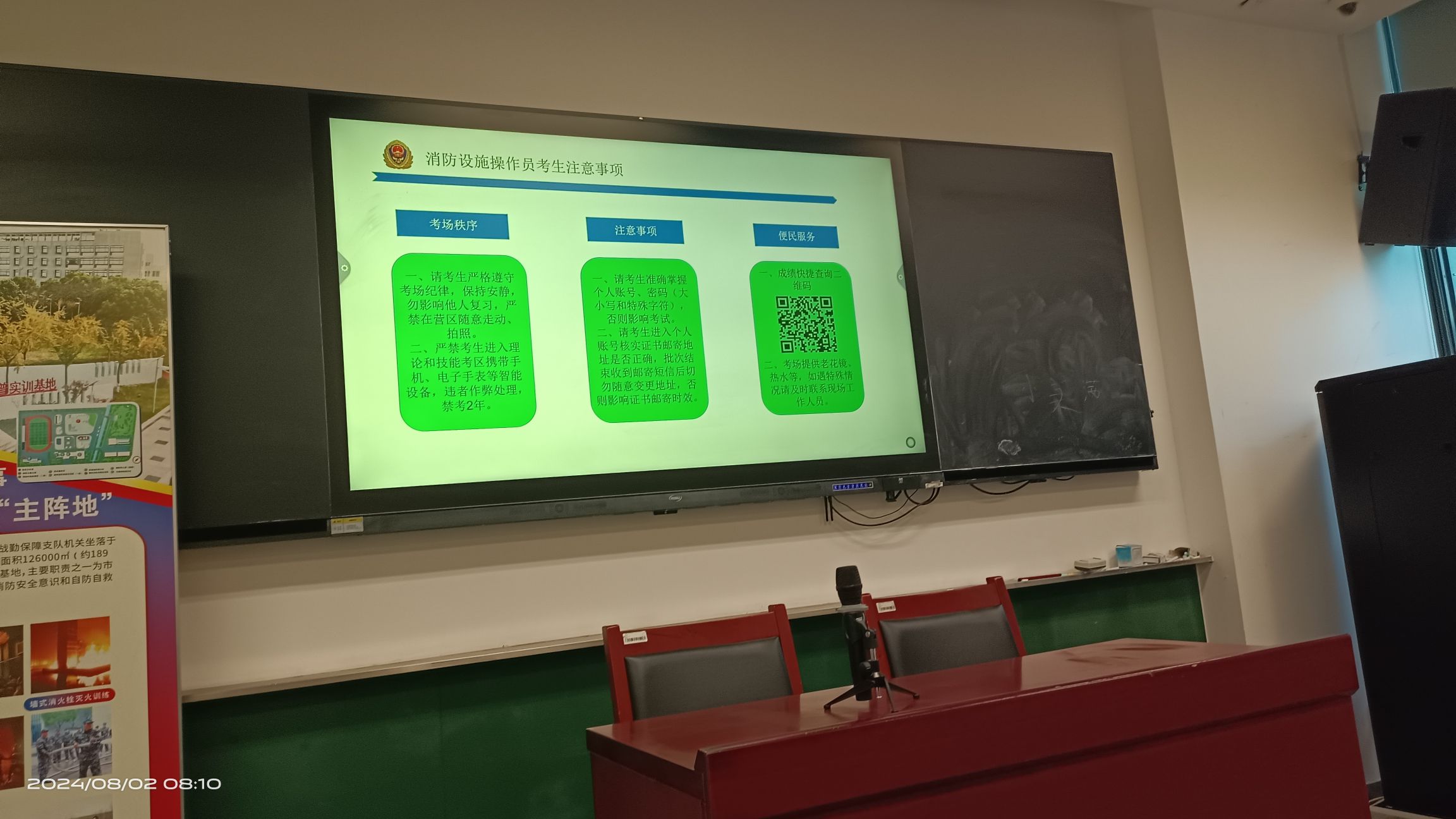 上海消防培训基地