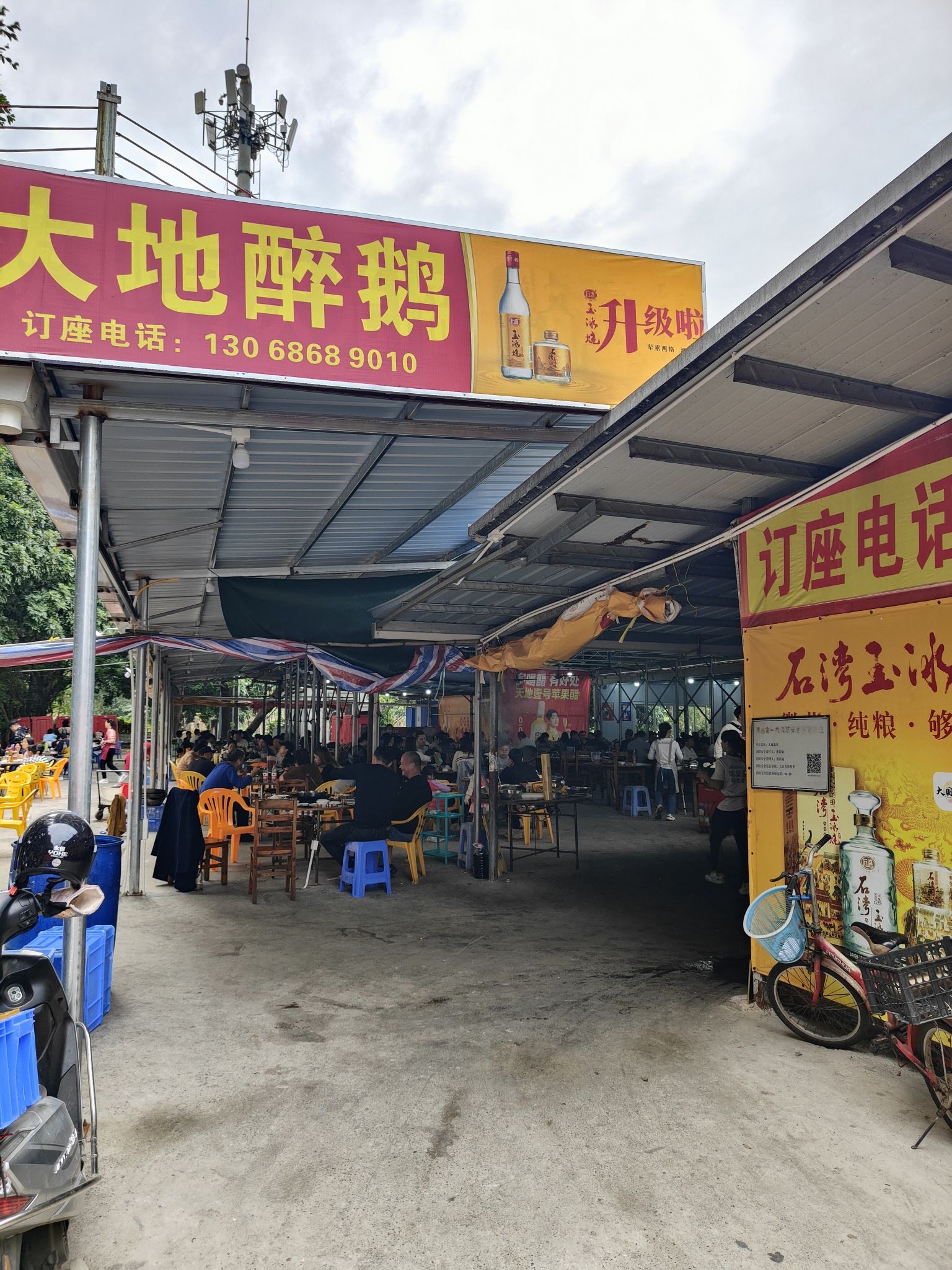 大良大地农庄(逢沙综合市场店)