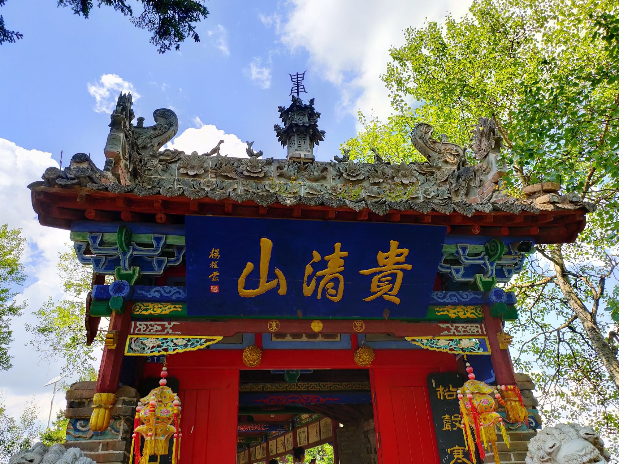 贵清山景区游客服务中心