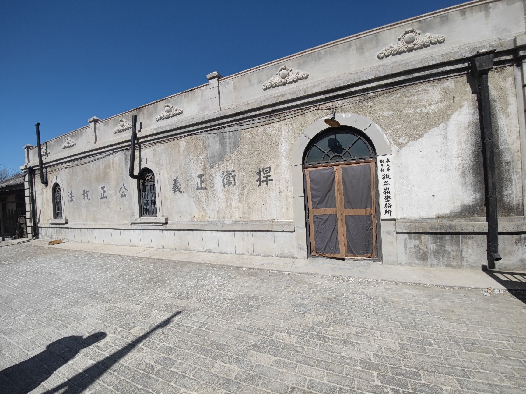 清风小镇(闯关东)影视基地景区旅行图片 3