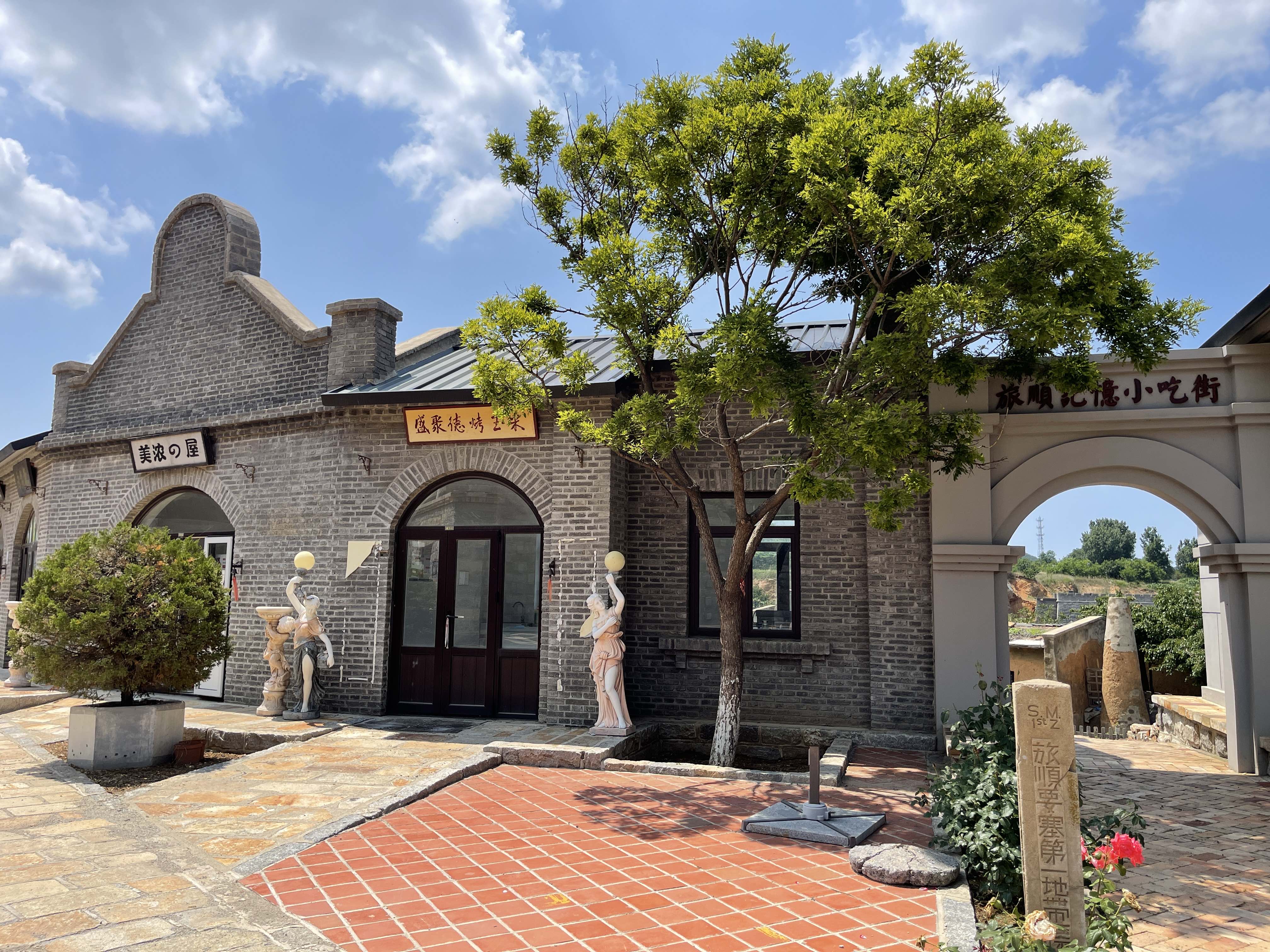 清风小镇(闯关东)影视基地景区