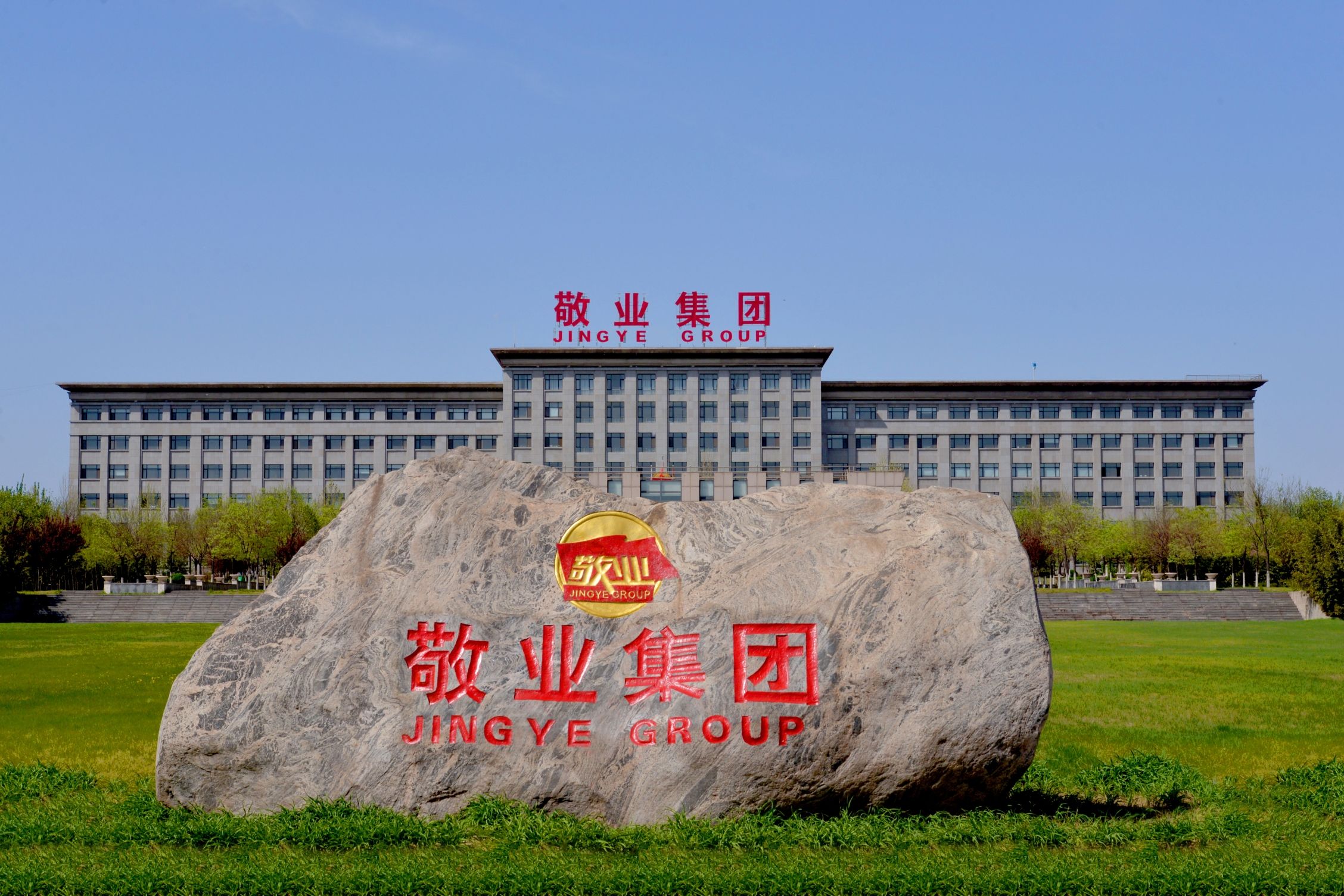 敬业集团